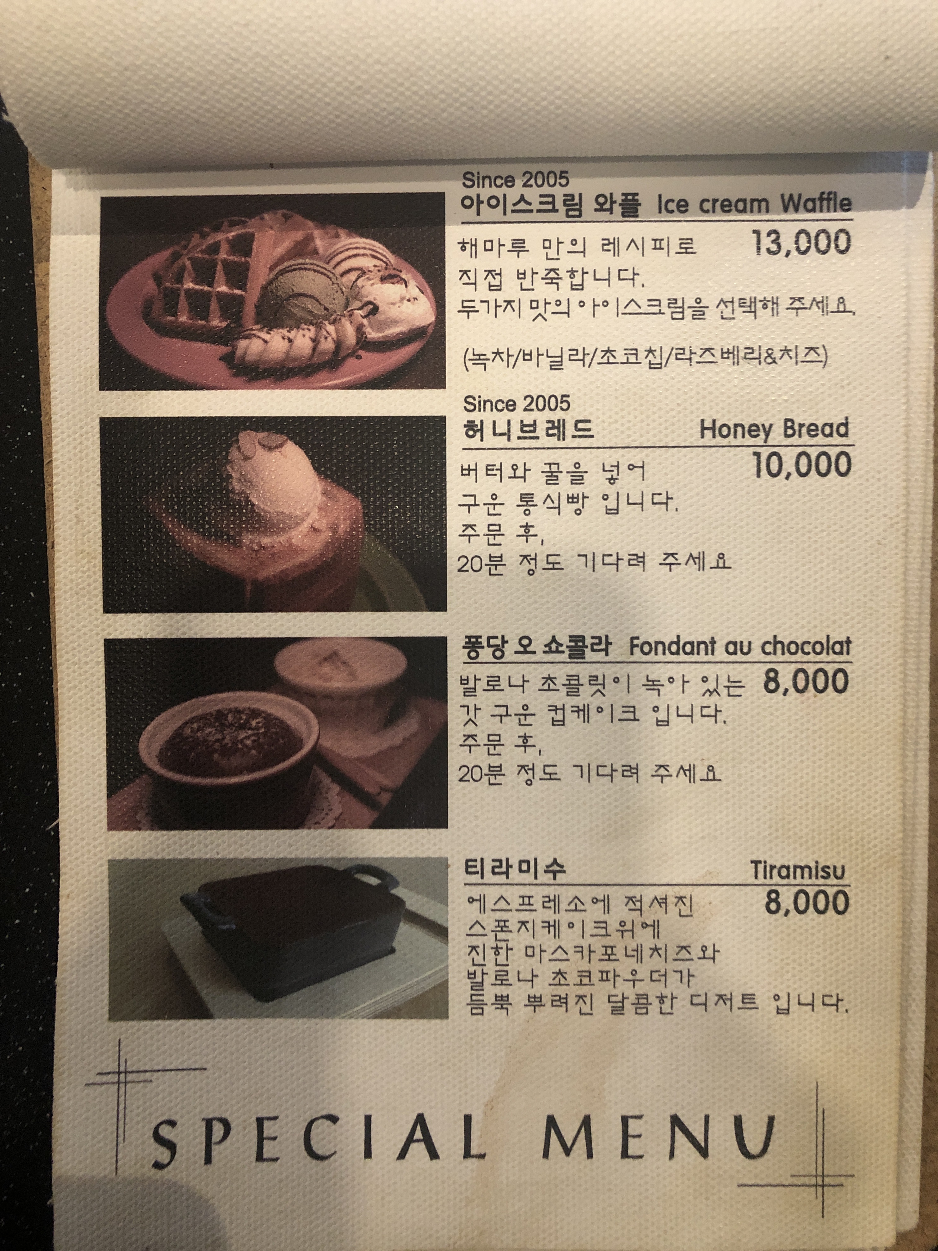 해마루