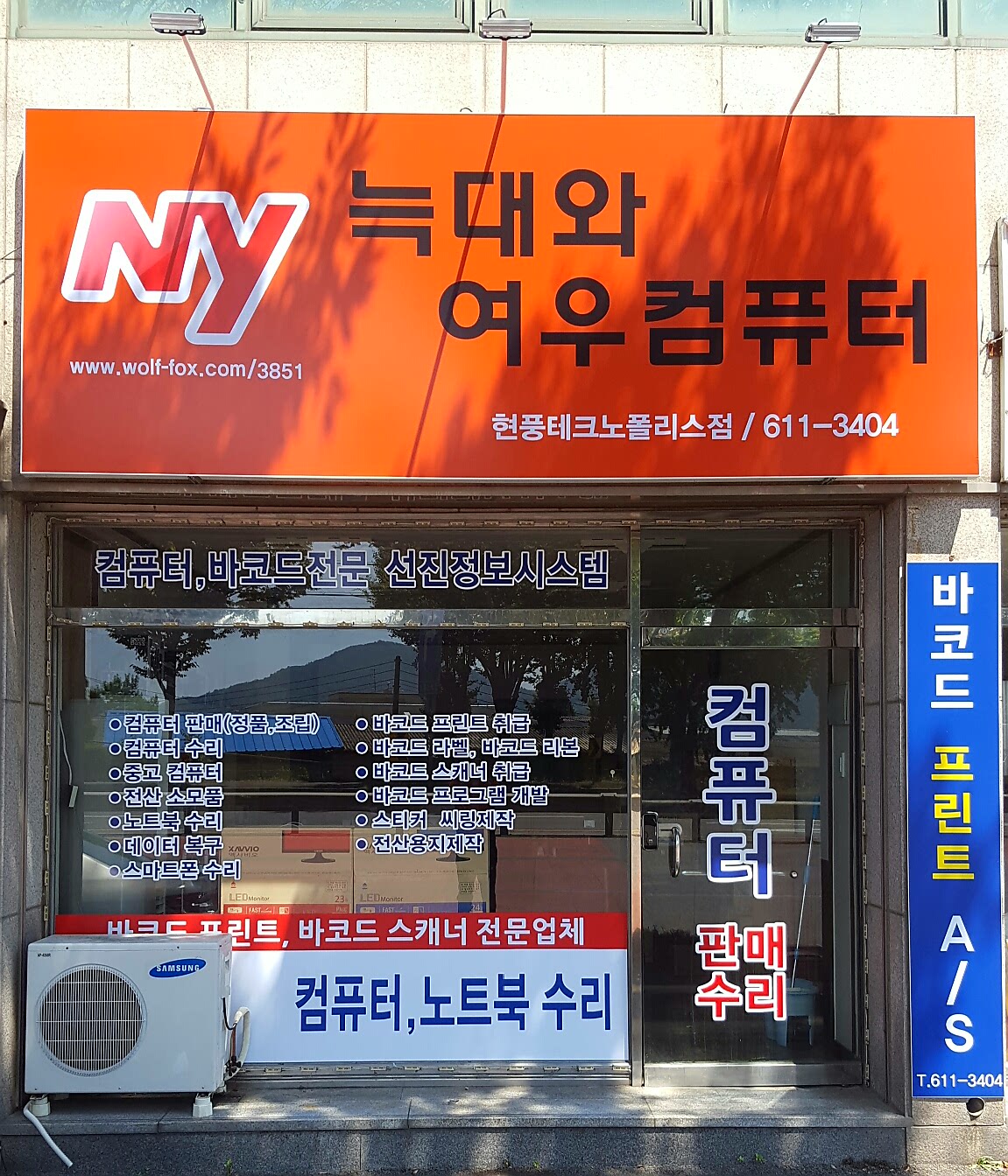 선진정보시스템