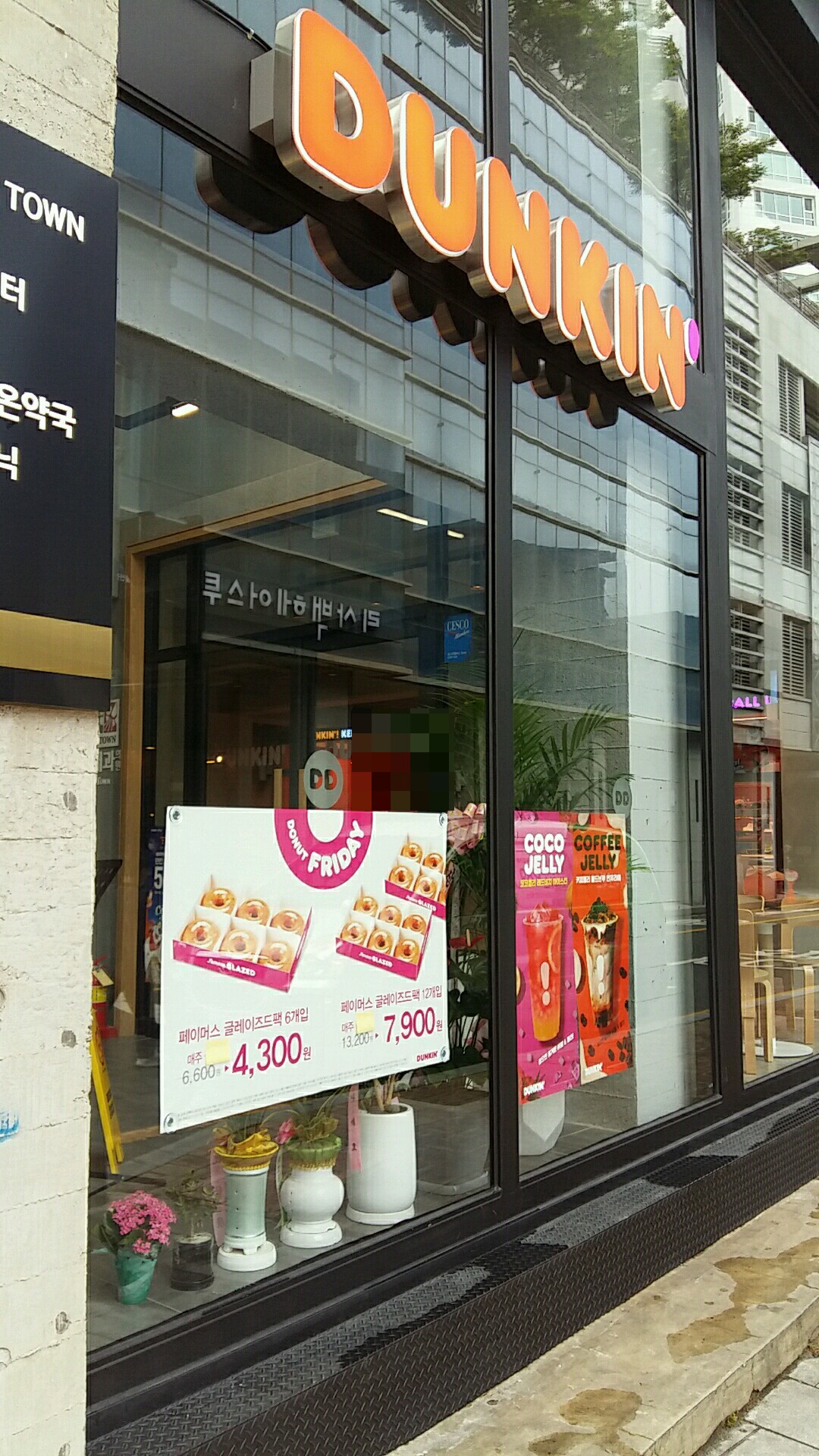 던킨 울산성남점