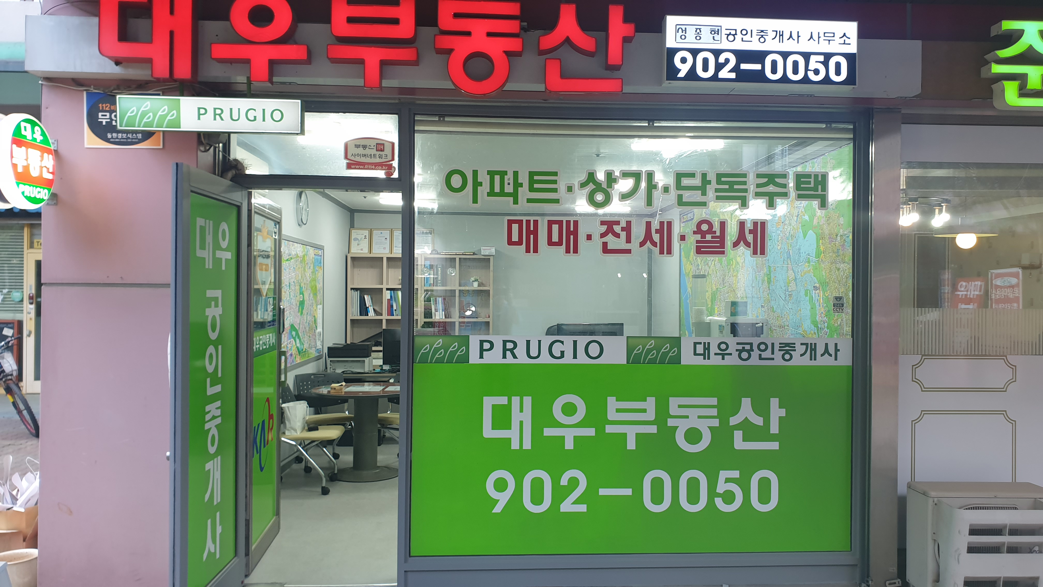 대우부동산 공인중개사사무소 photo 6
