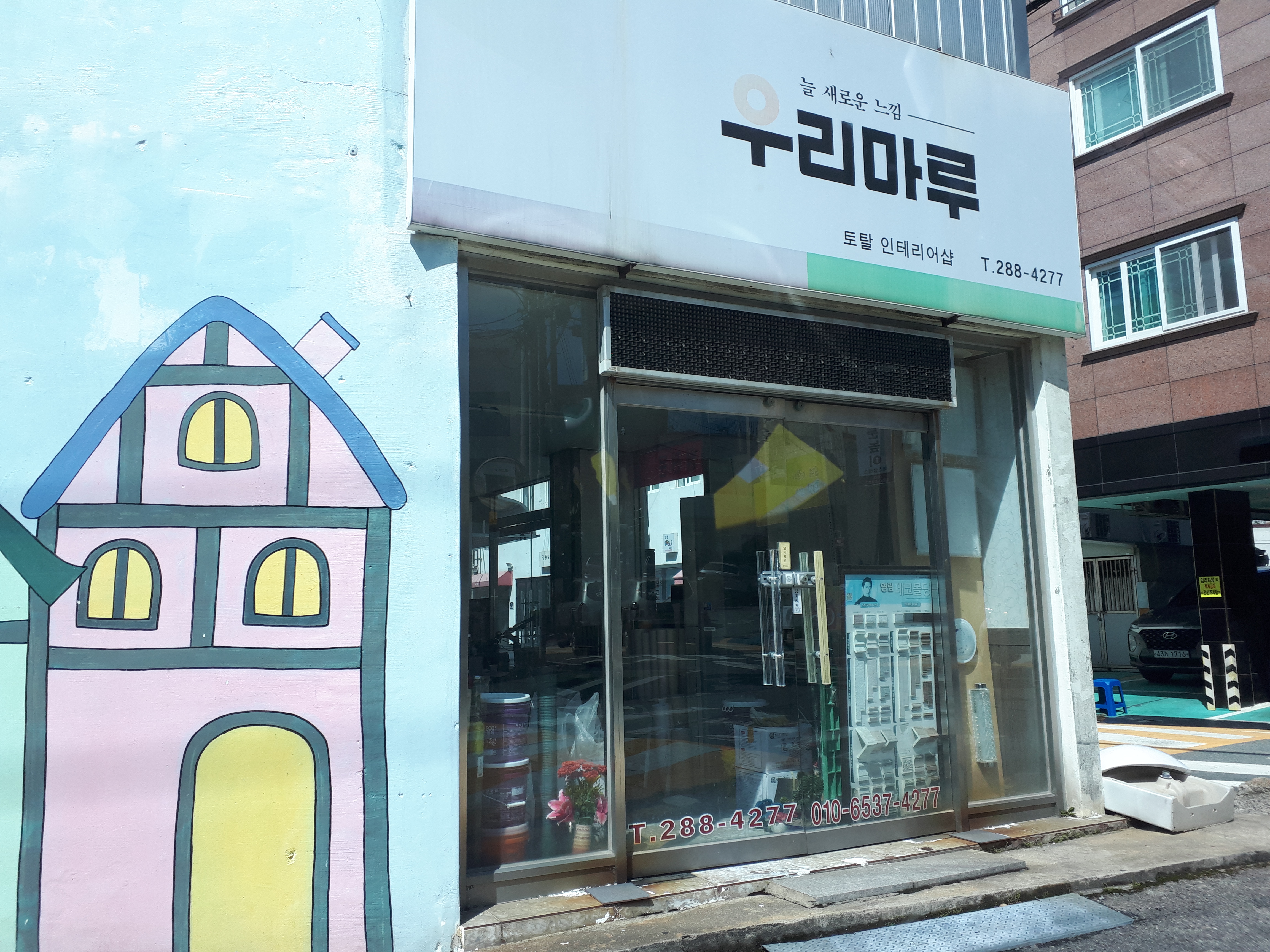 우리마루 대표 이미지