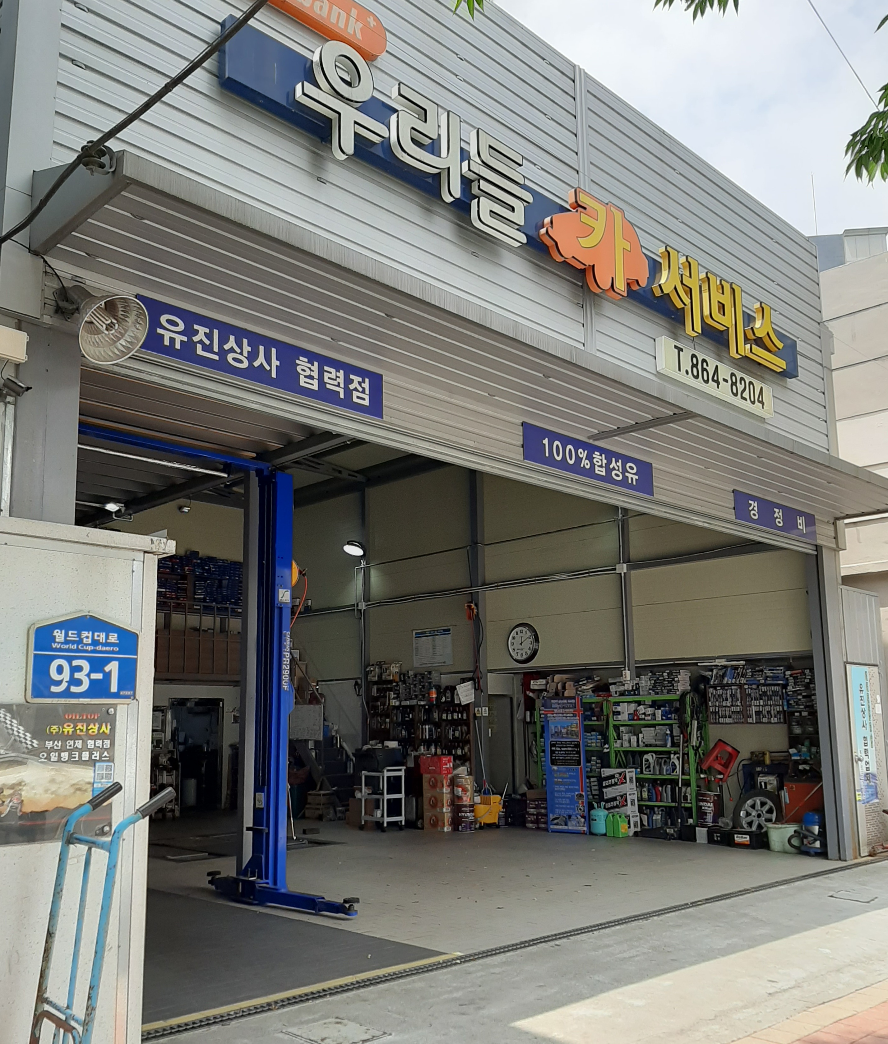 우리들카서비스