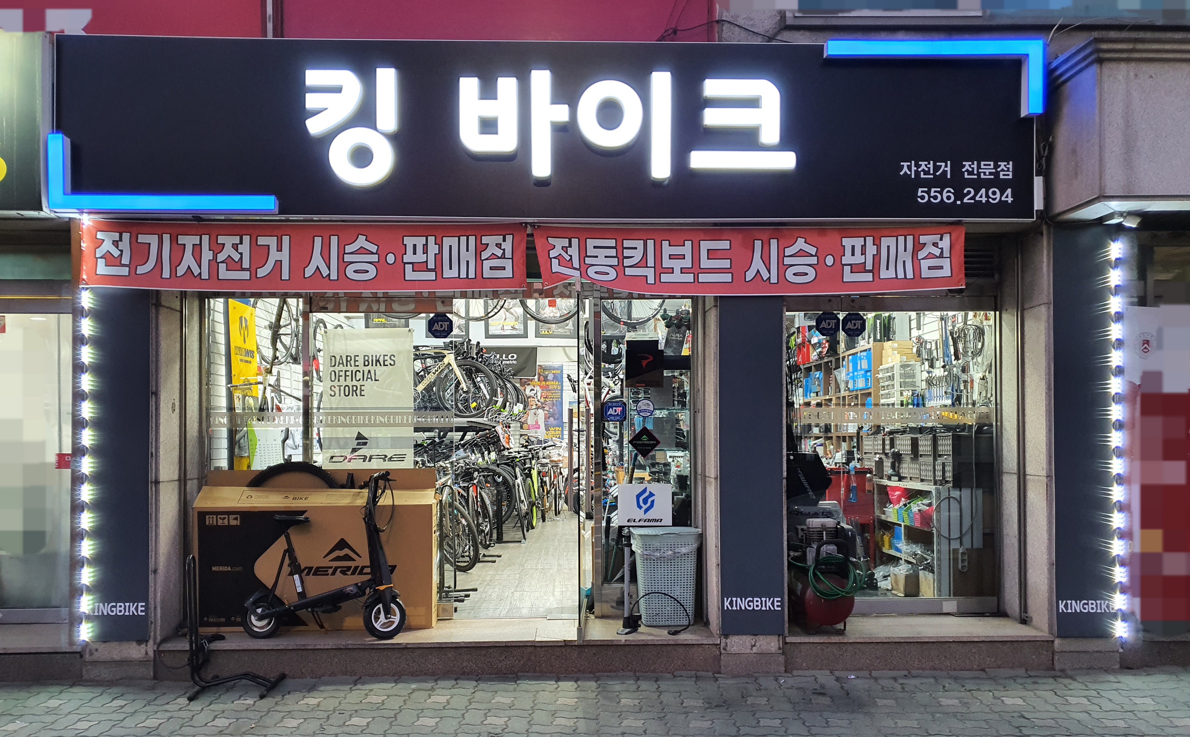 킹바이크 본점 대표 이미지