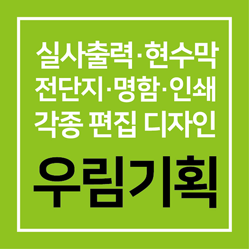 우림기획