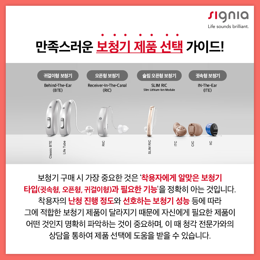 시그니아독일보청기 청량리센터 대표 이미지