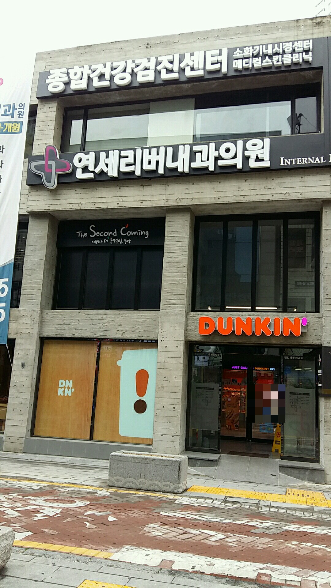 던킨 울산성남점