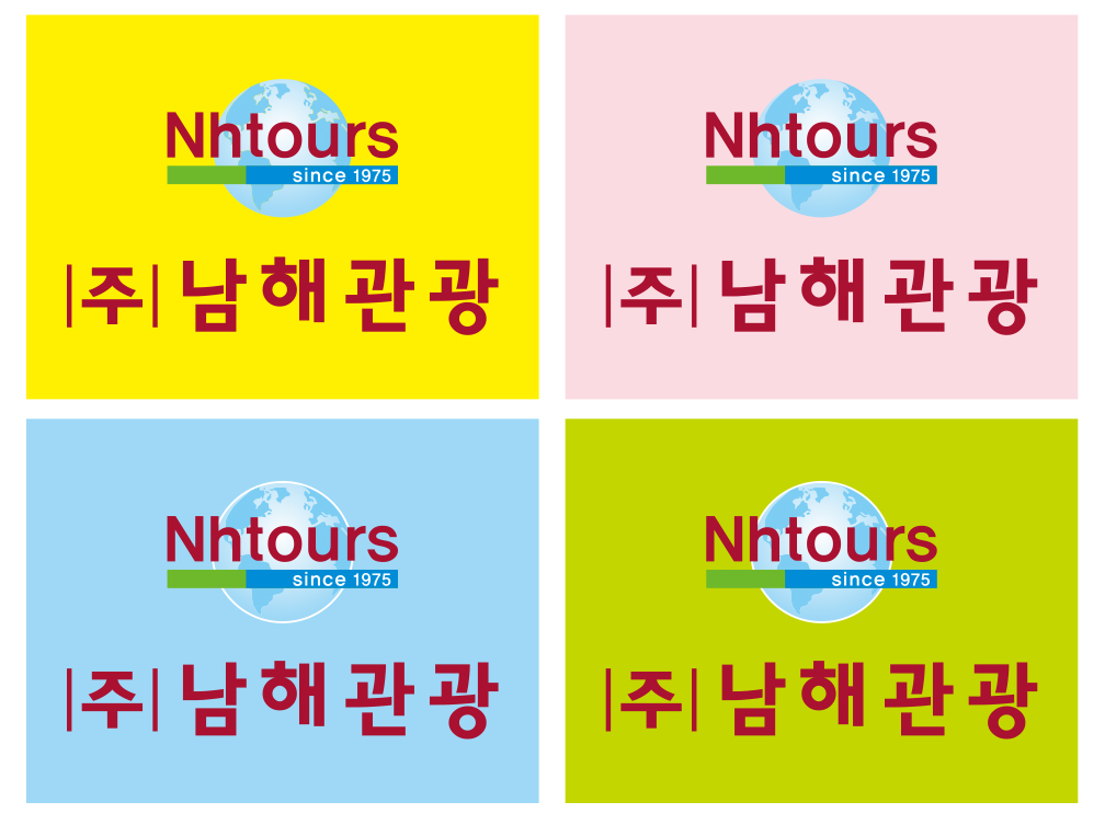 남해관광