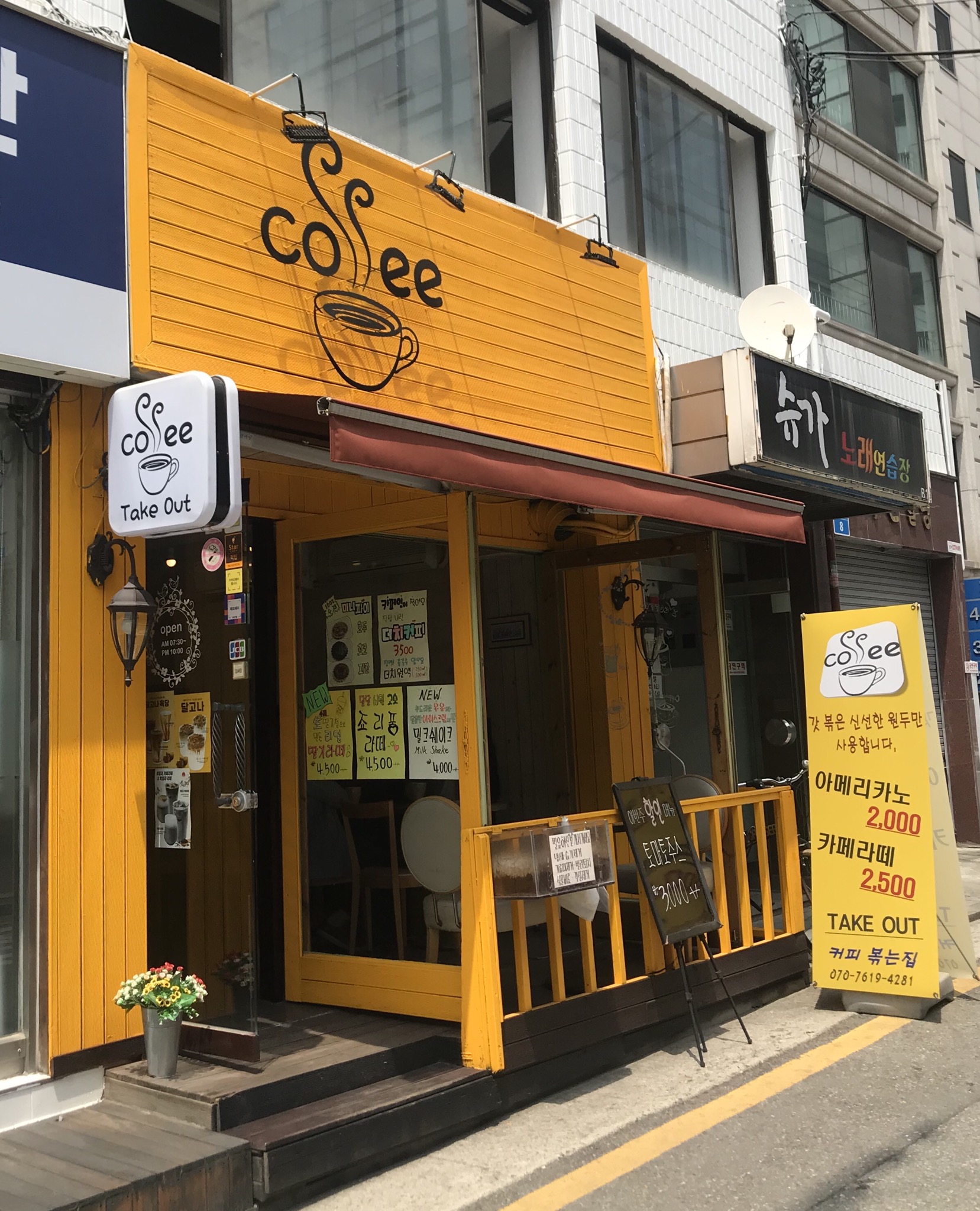 커피볶는집