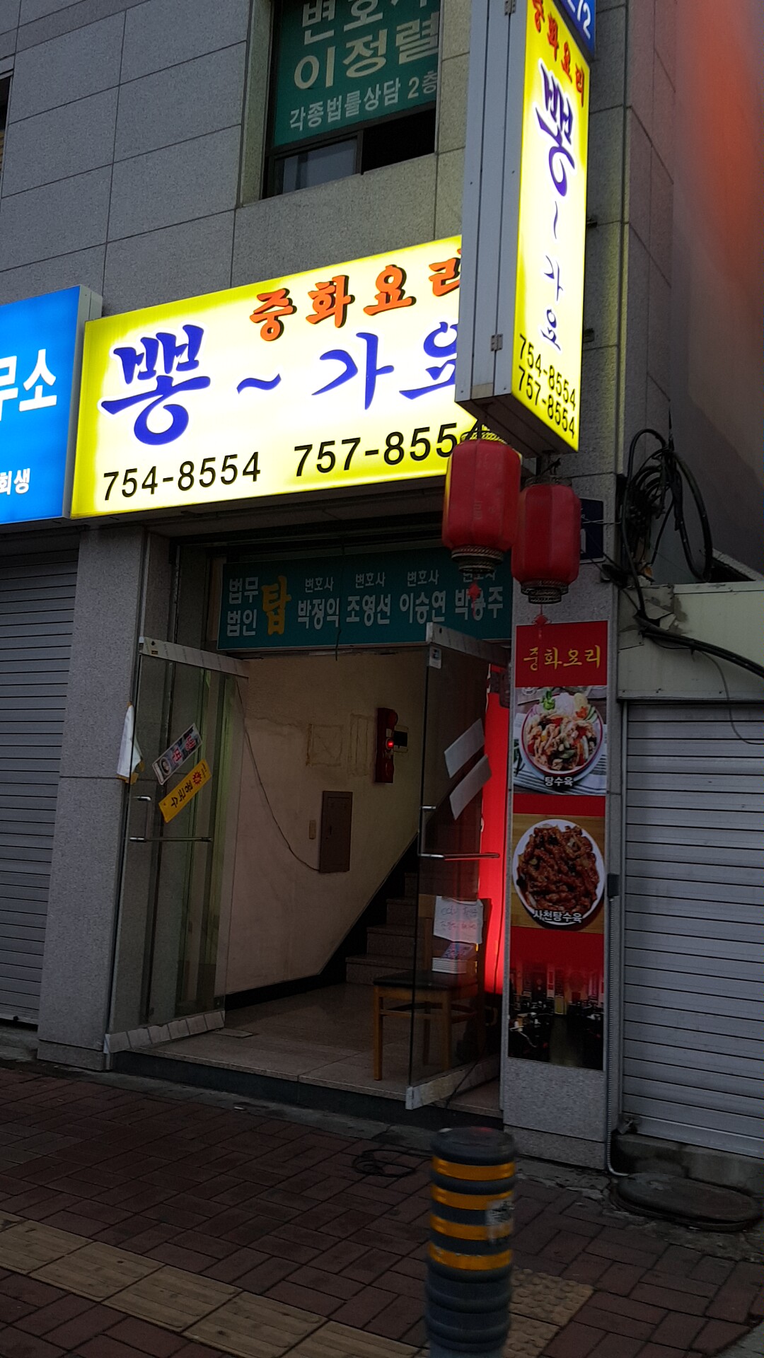 뽕가요
