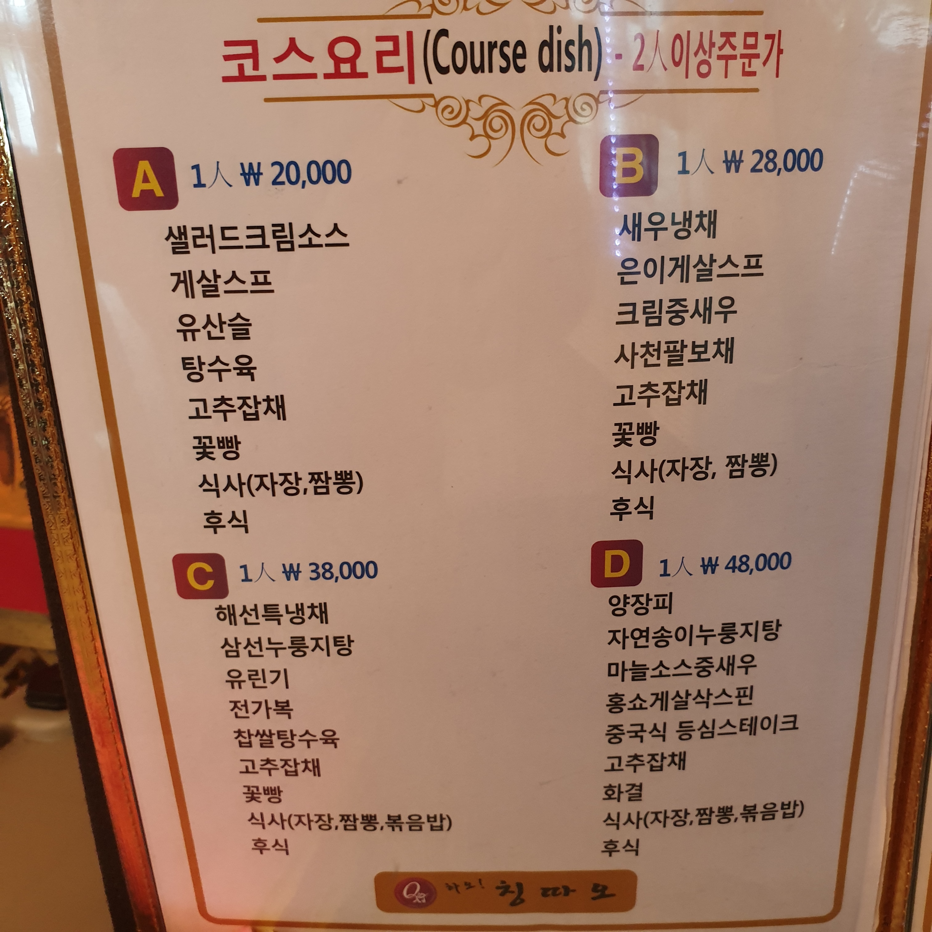 하오칭따오
