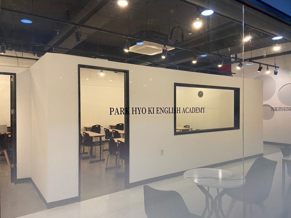 박효기영어학원 1호관