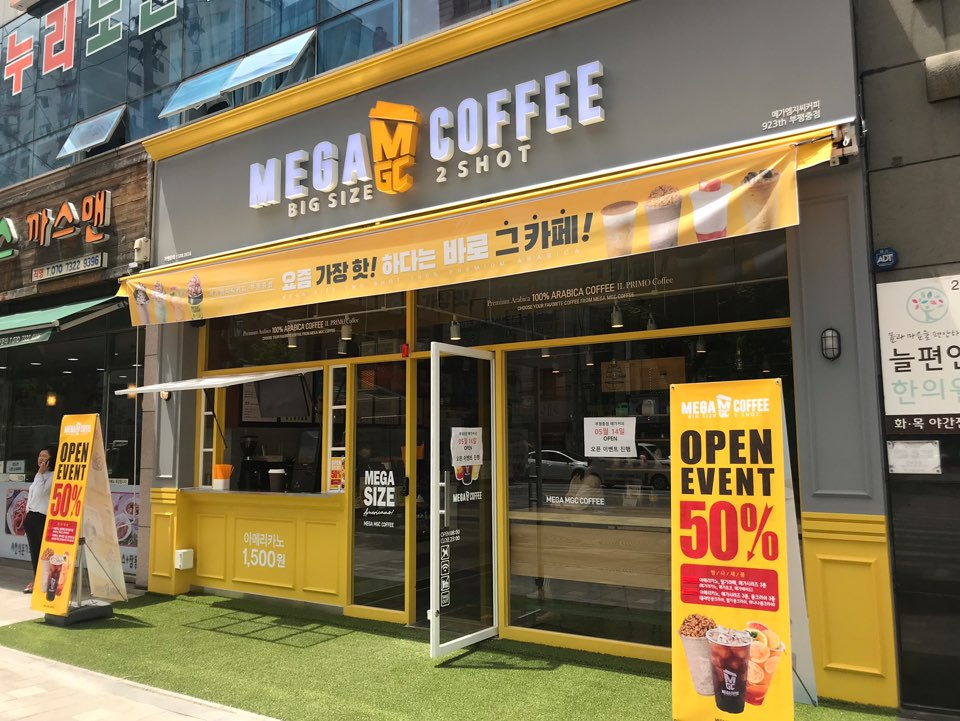 메가MGC커피 부평중점