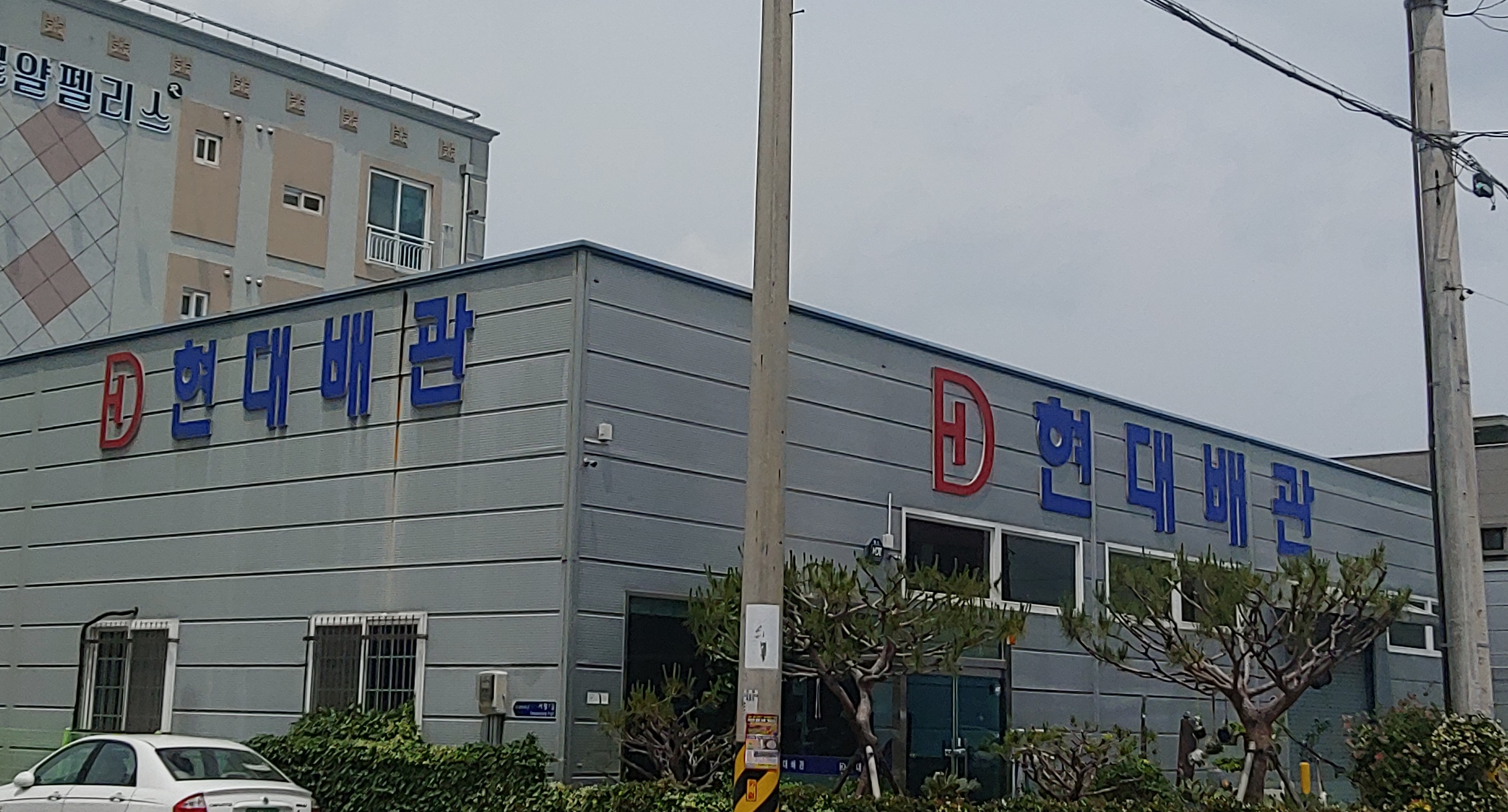 현대배관