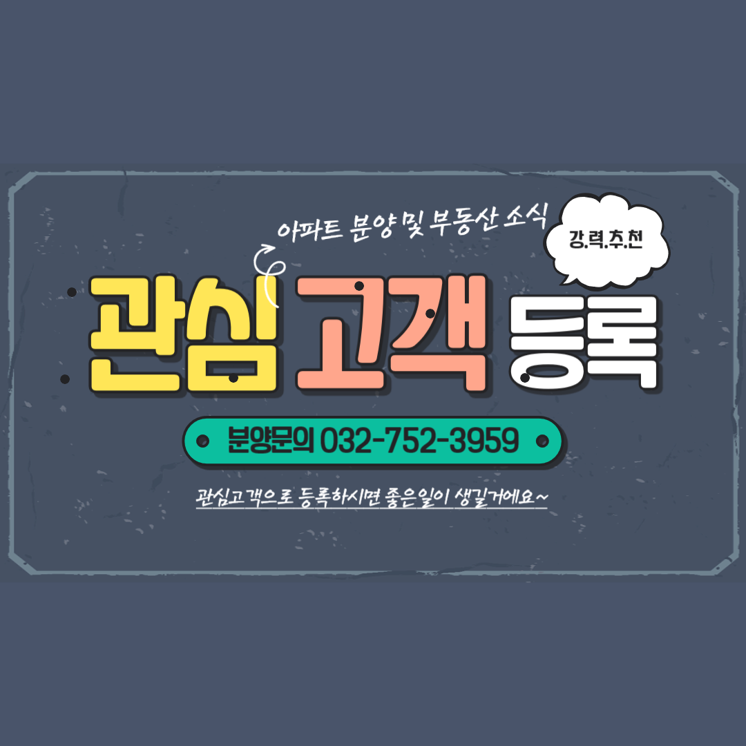 늘조은부동산공인중개사사무소
