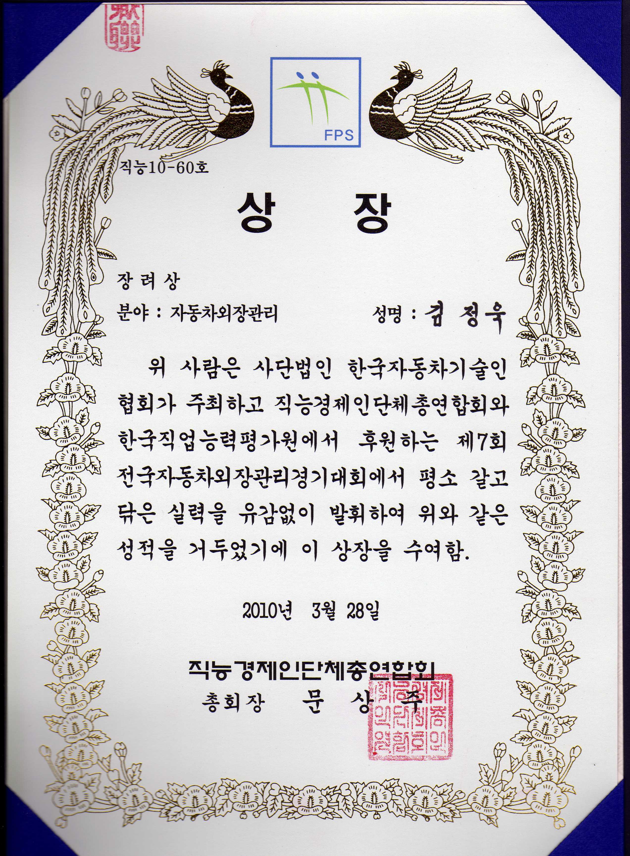 F1덴트칼라 중부점
