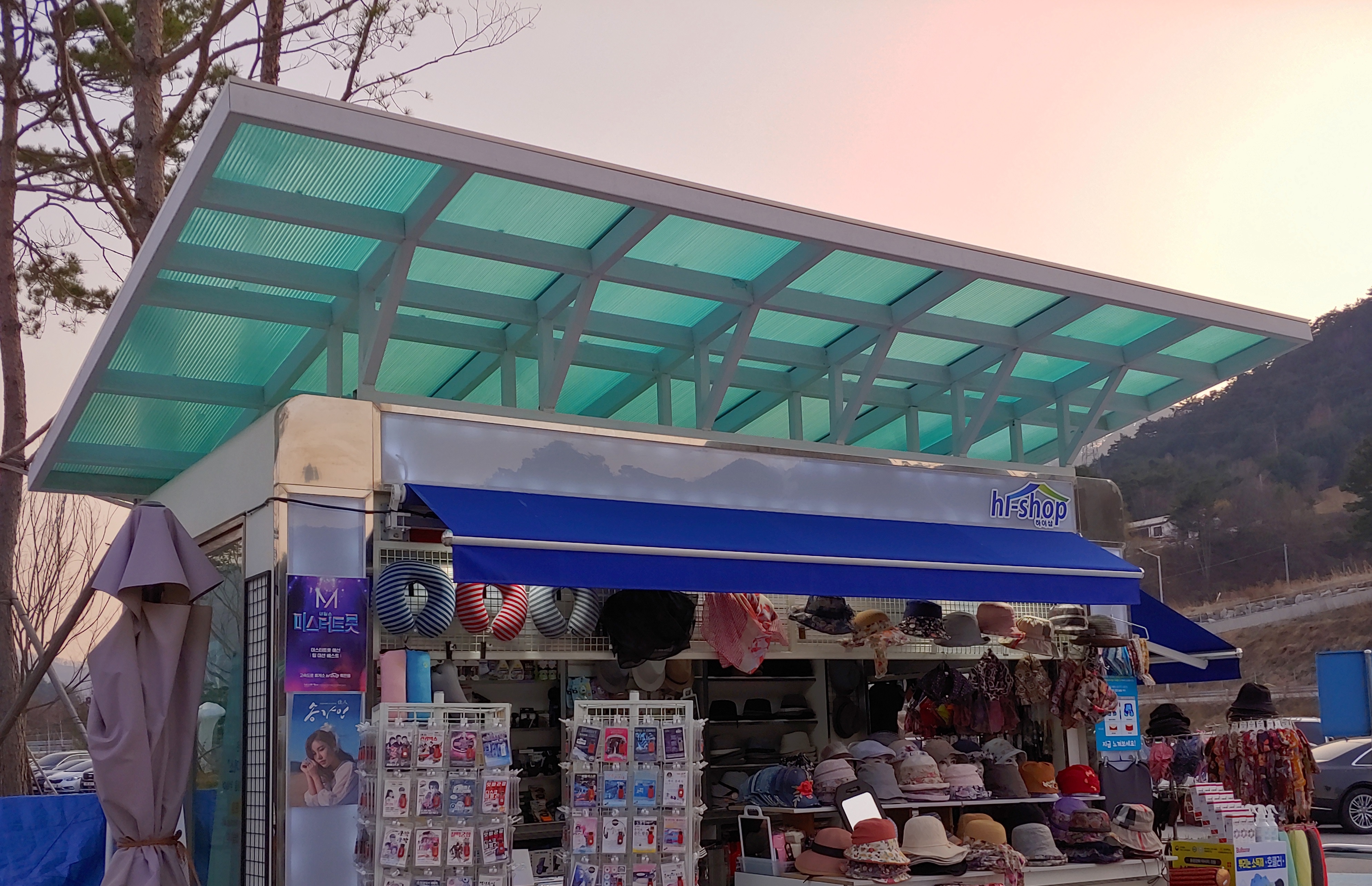 하이샵