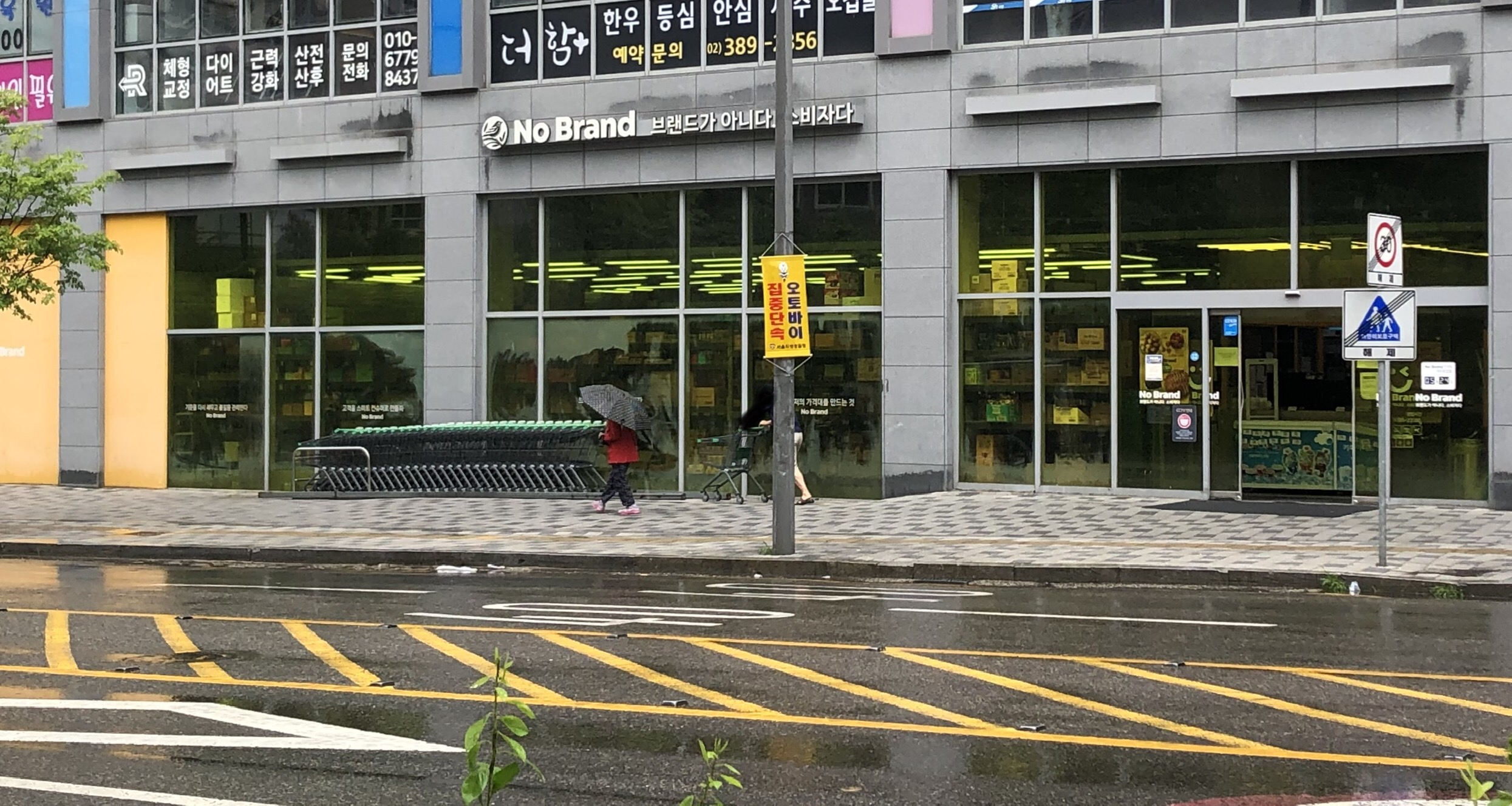 노브랜드 은평진관점