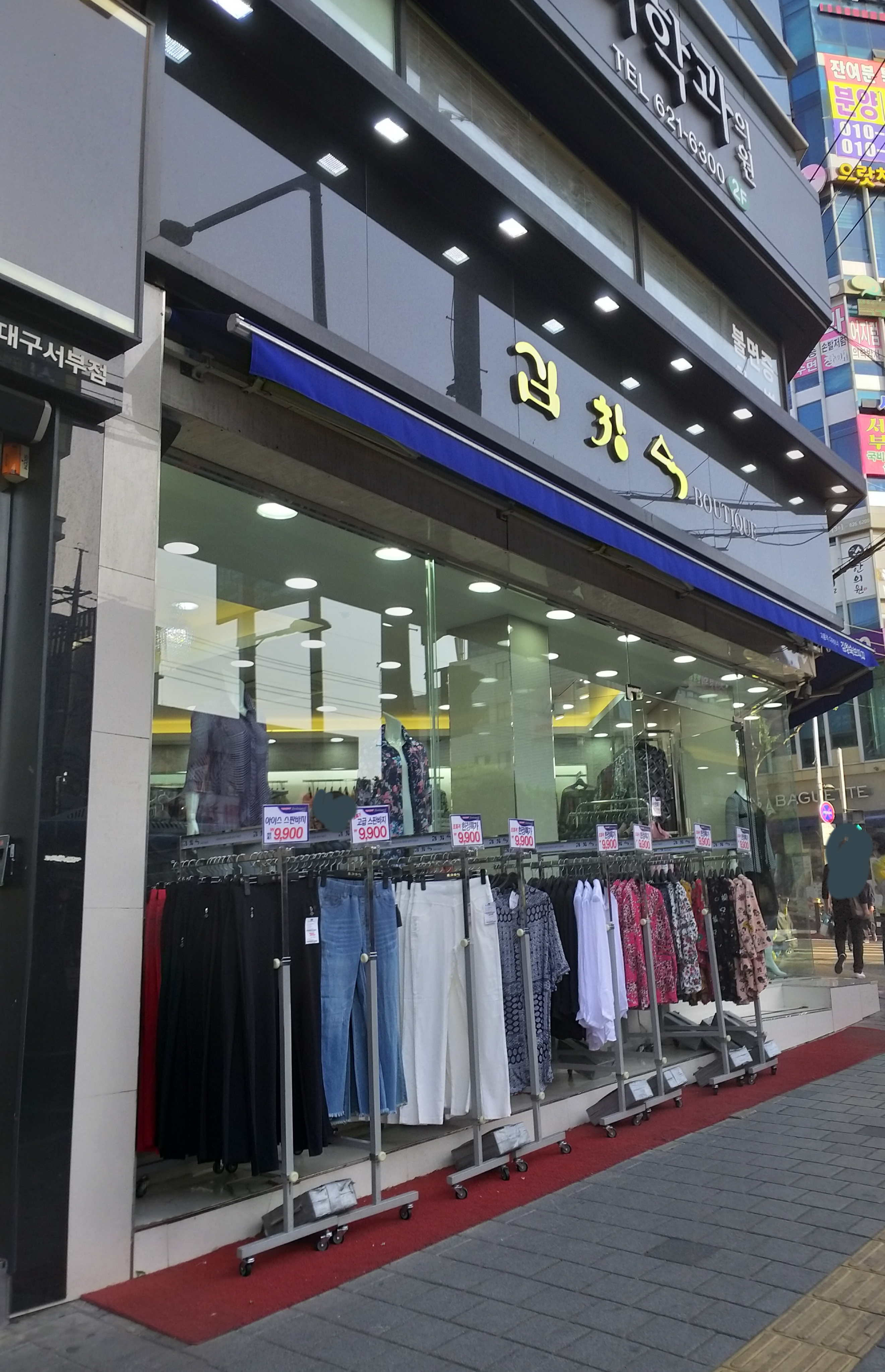 김창숙부띠끄