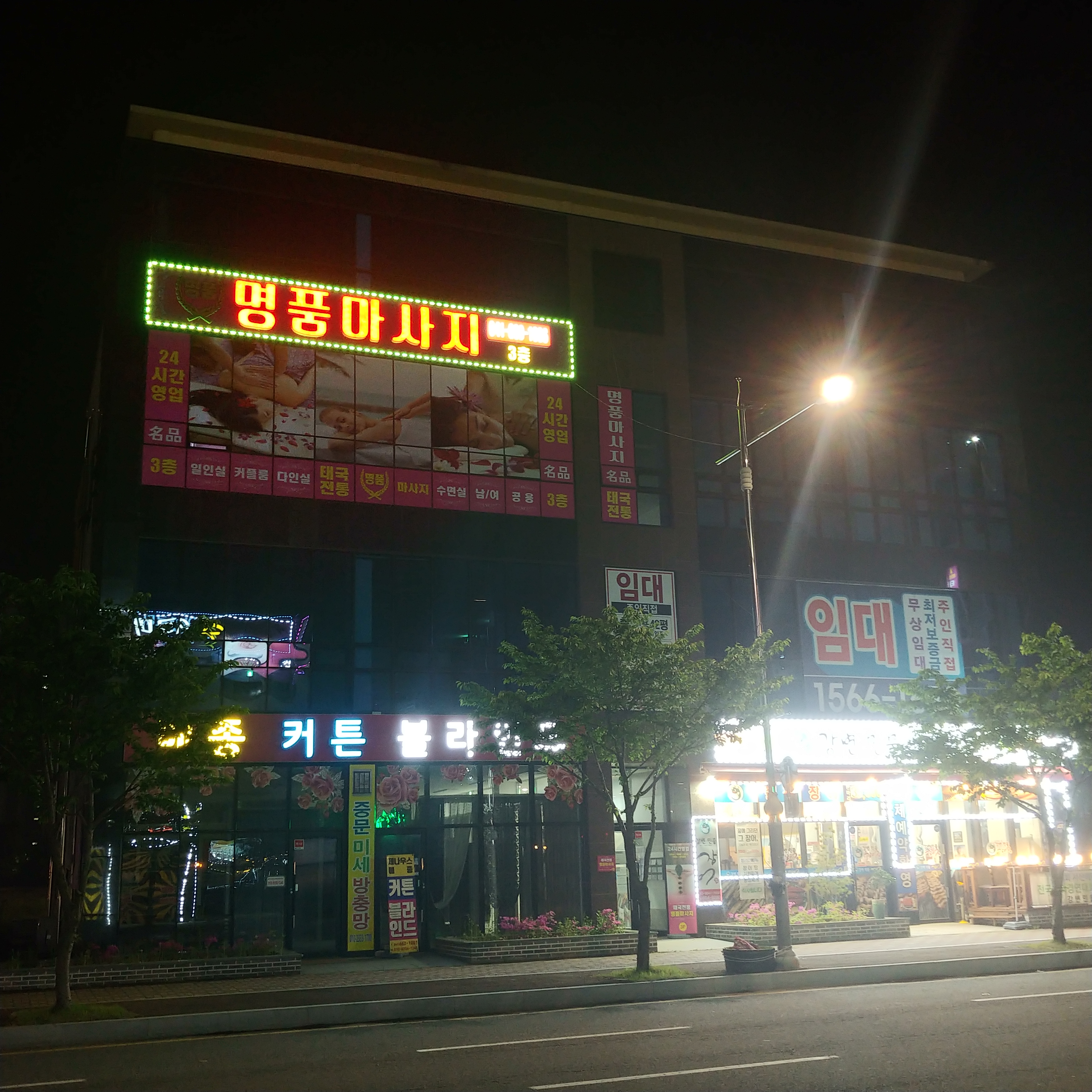 명품마사지 photo 2