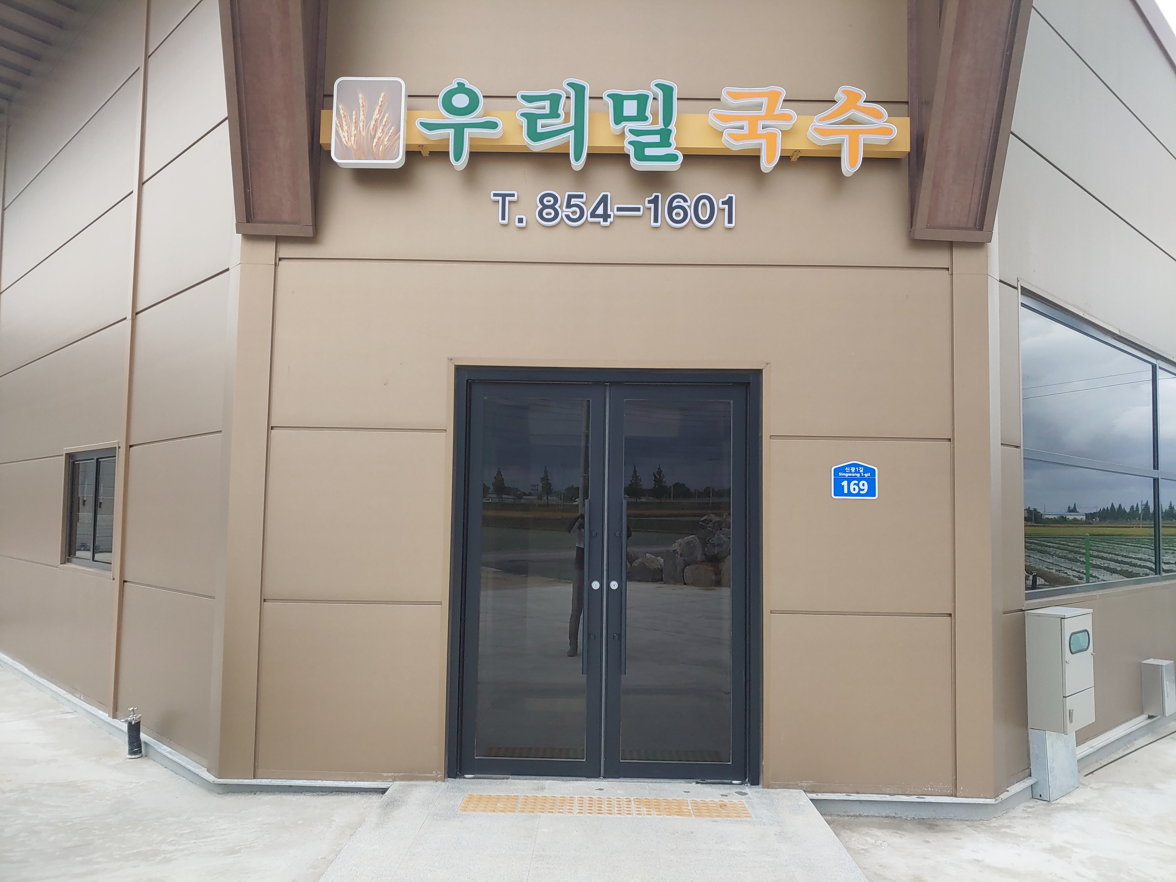 우리밀국수 대표 이미지