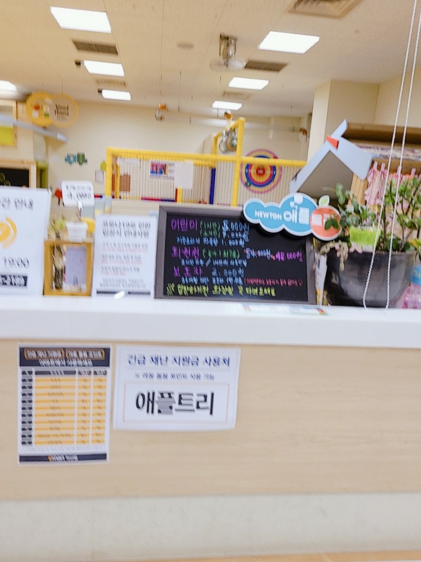 애플트리 익산점