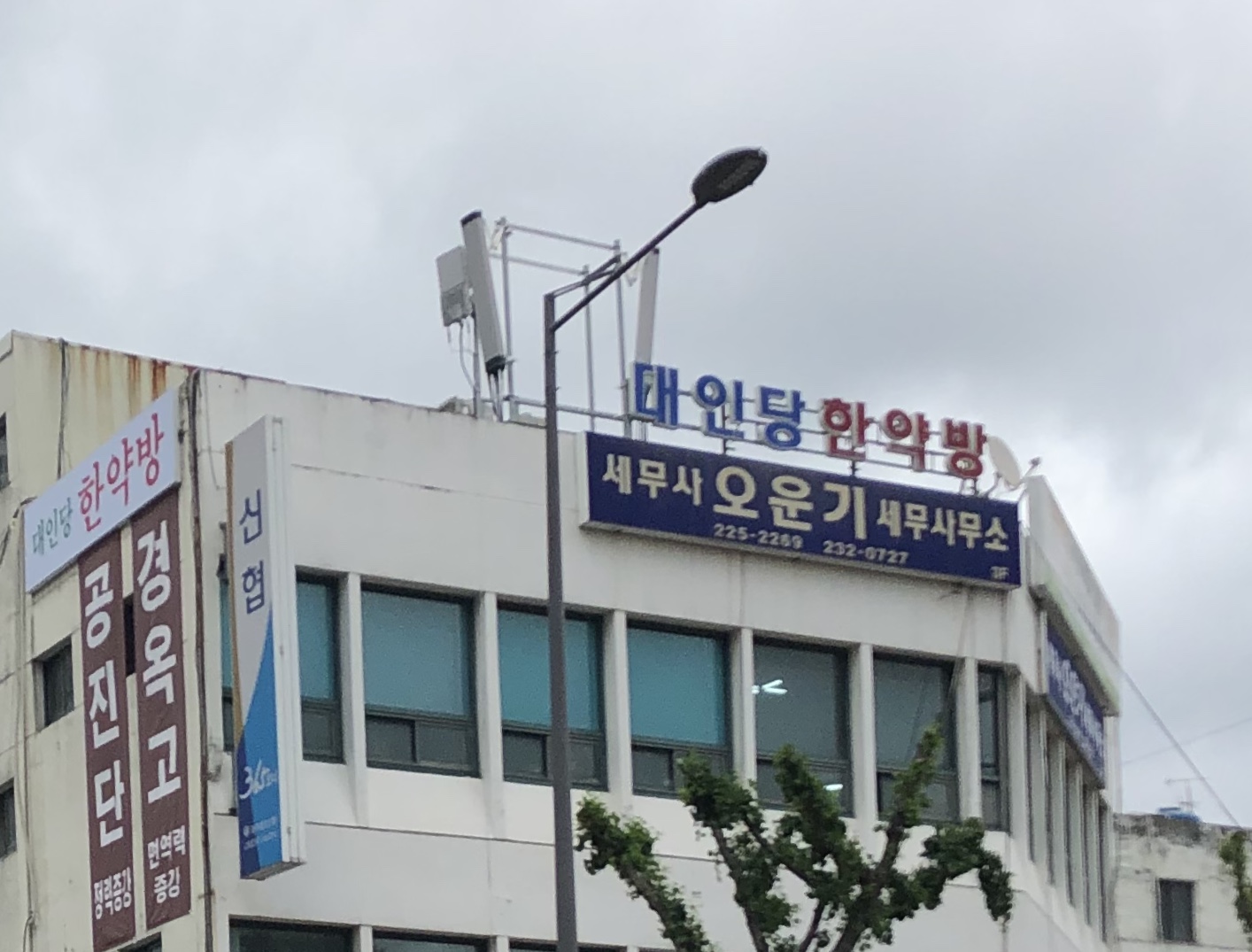 오운기세무회계사무소