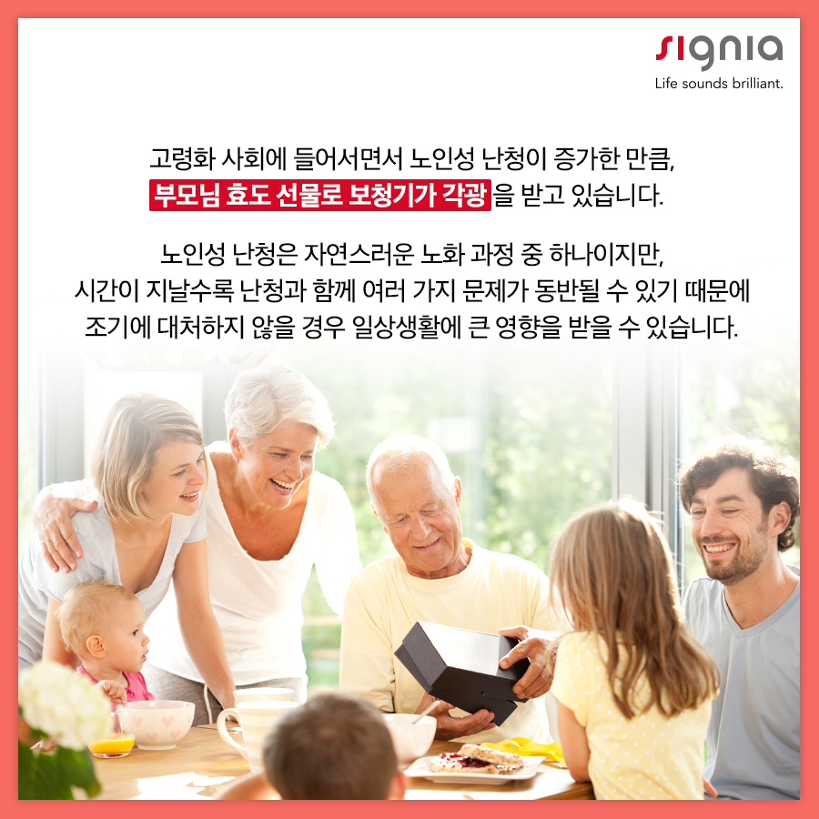 시그니아독일보청기 청량리센터 대표 이미지