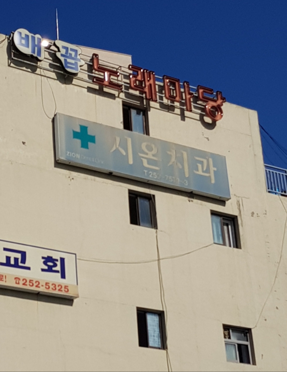 시온치과의원 이미지