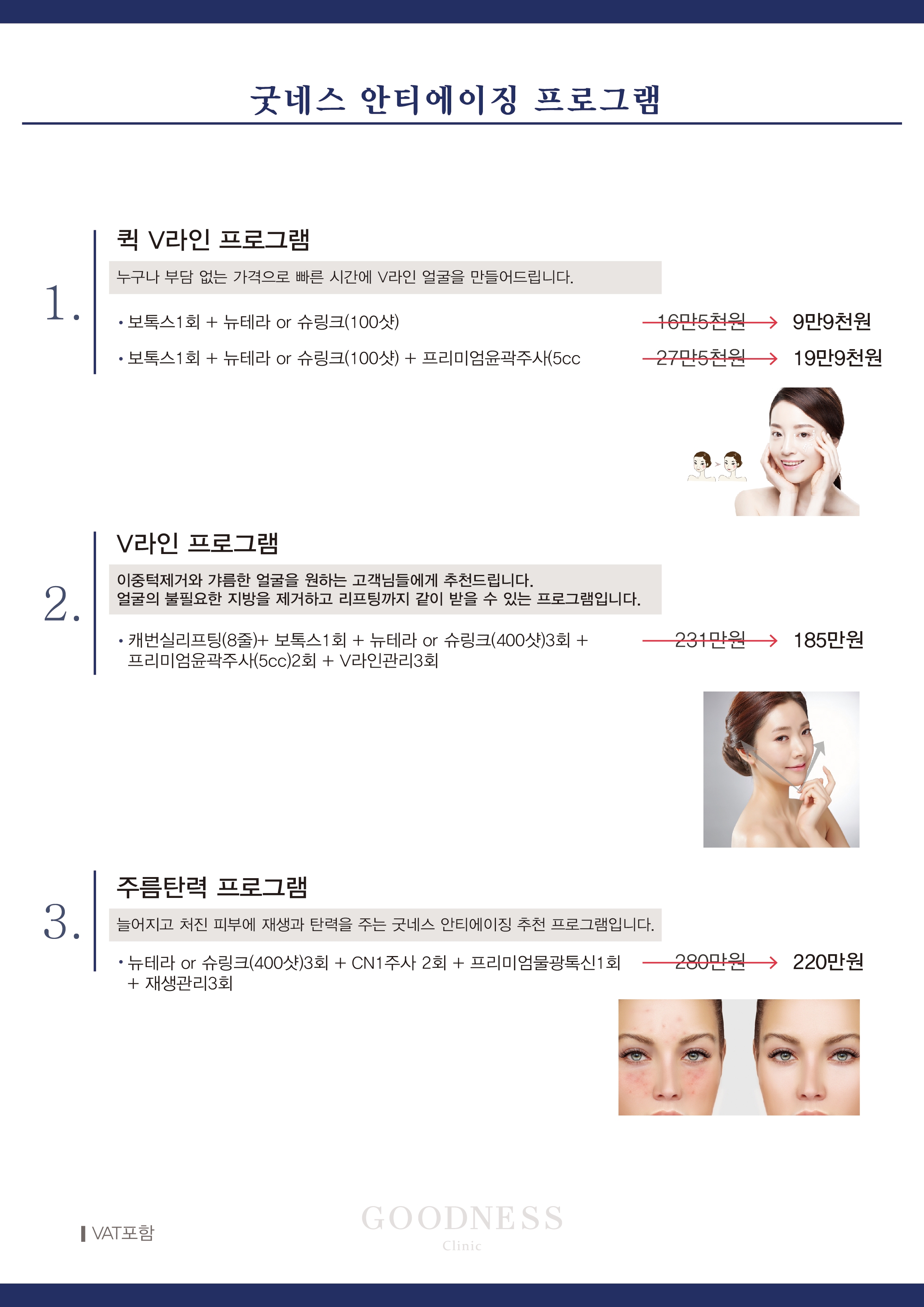 굿네스의원