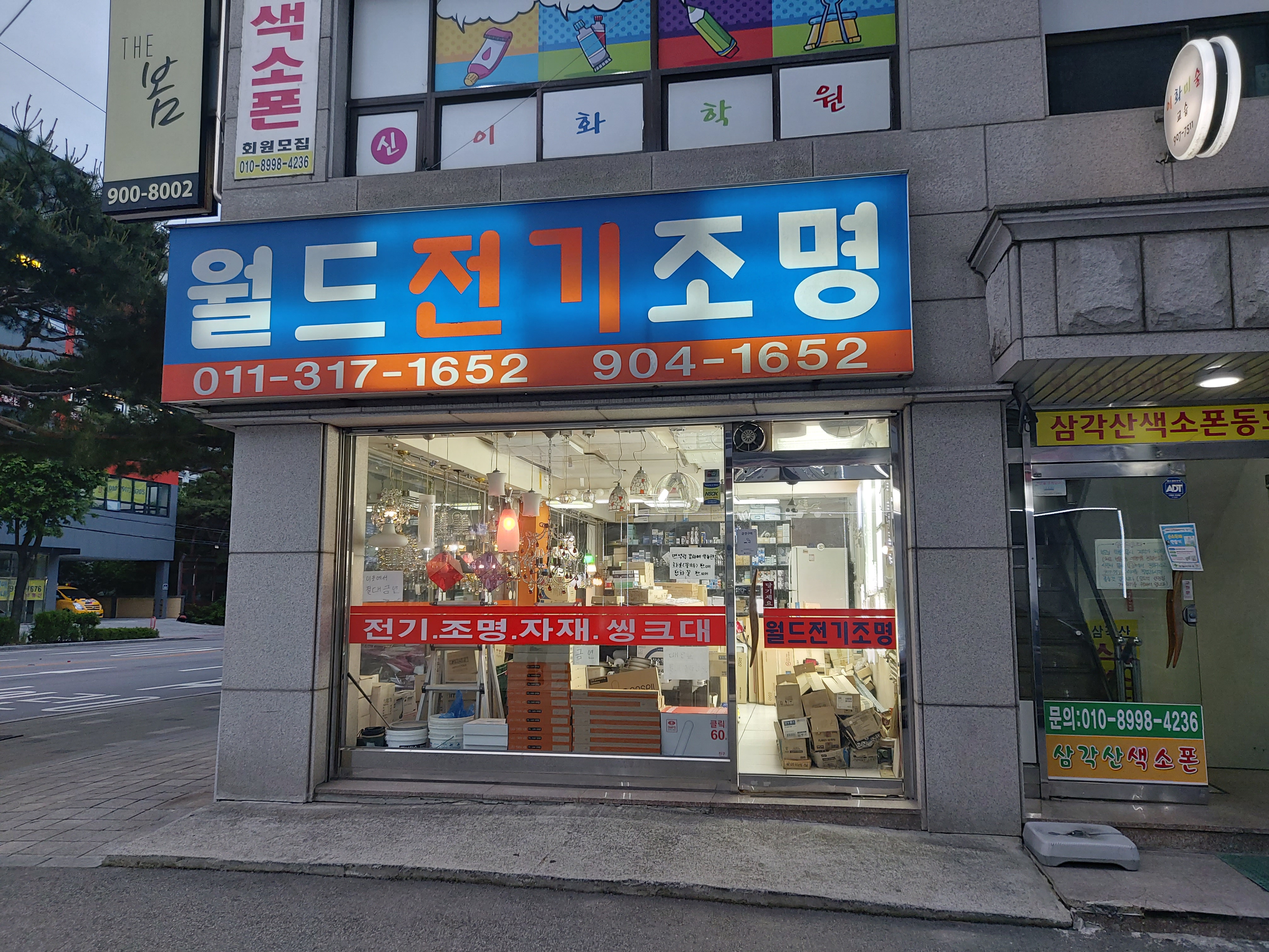 월드전기조명인테리어 대표 이미지