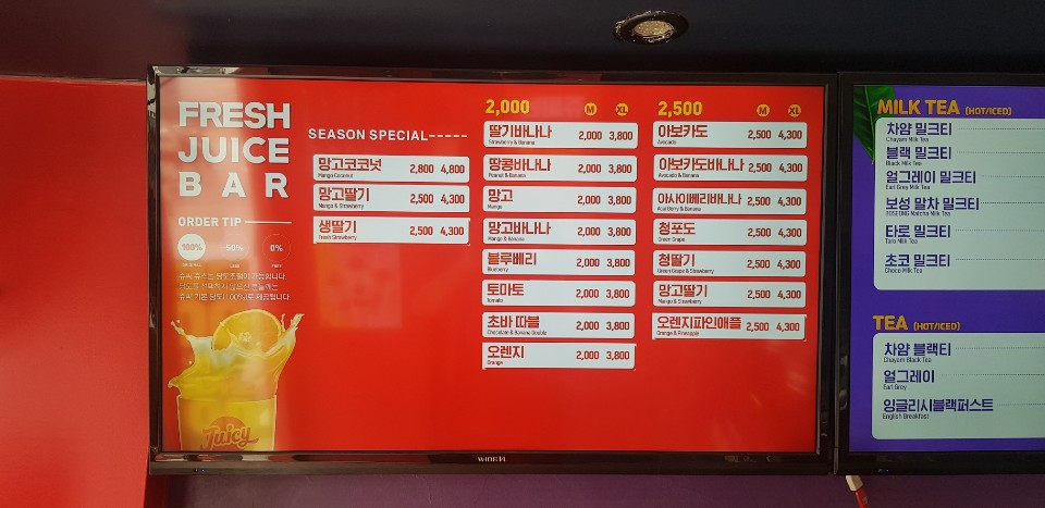 쥬씨 차얌 구로깔깔거리점
