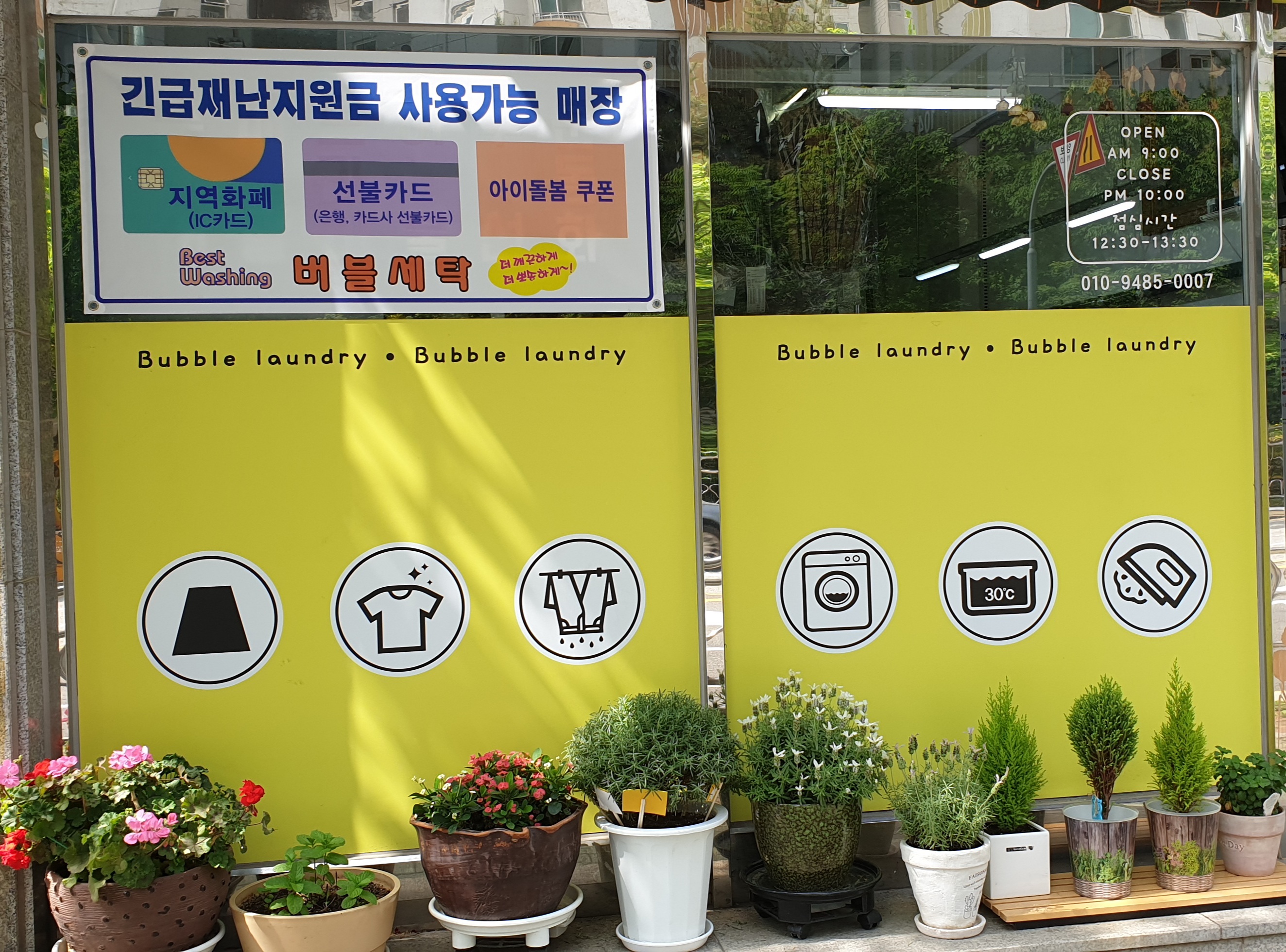 버블세탁