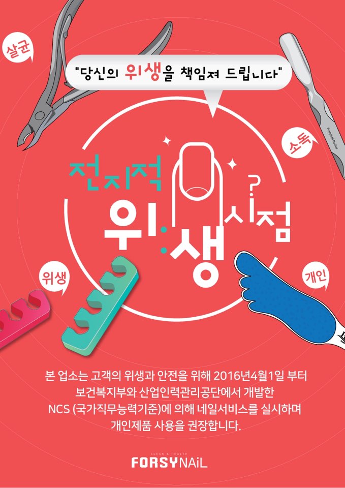 포쉬네일 용산전자랜드점