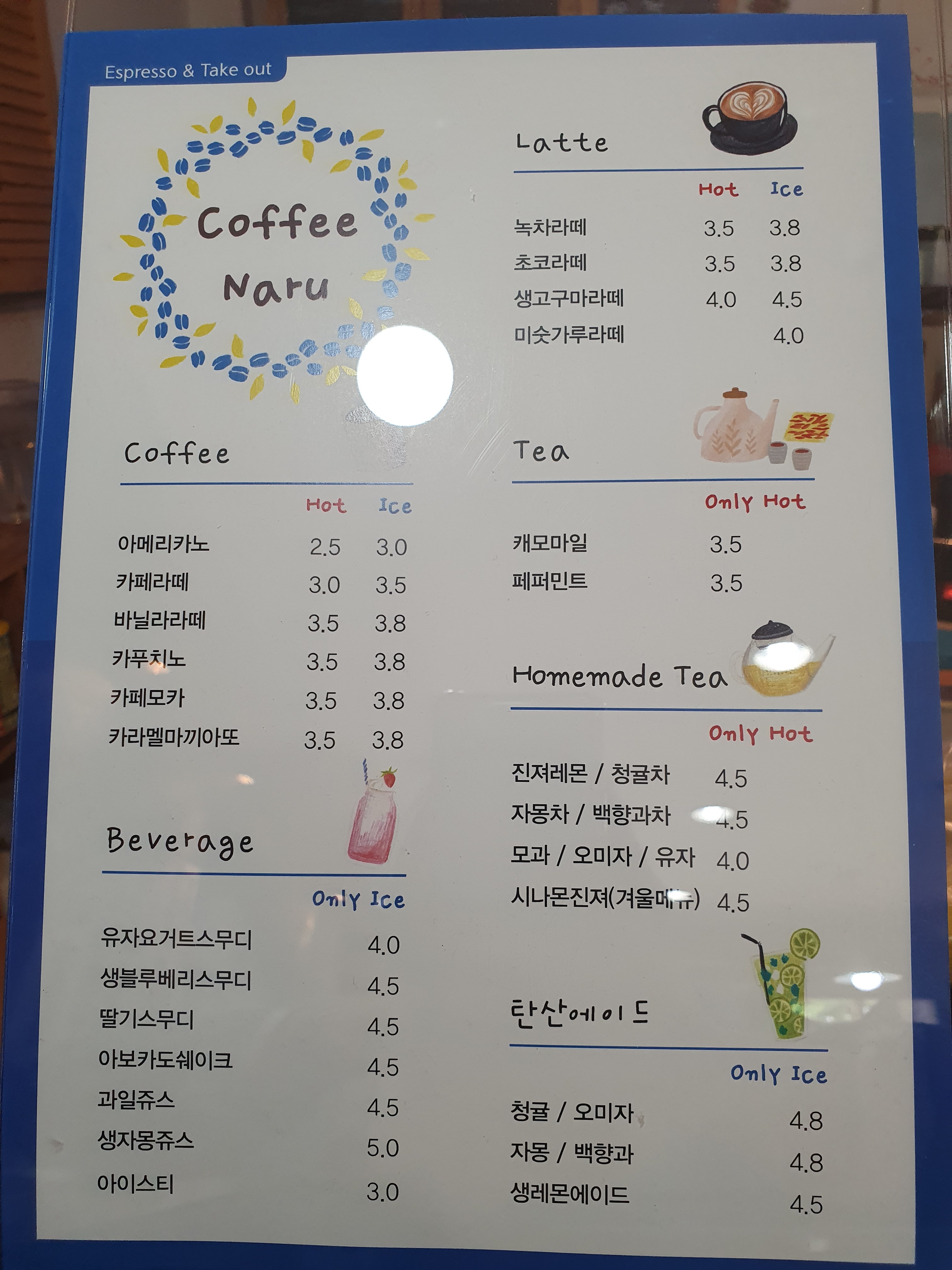 커피나루