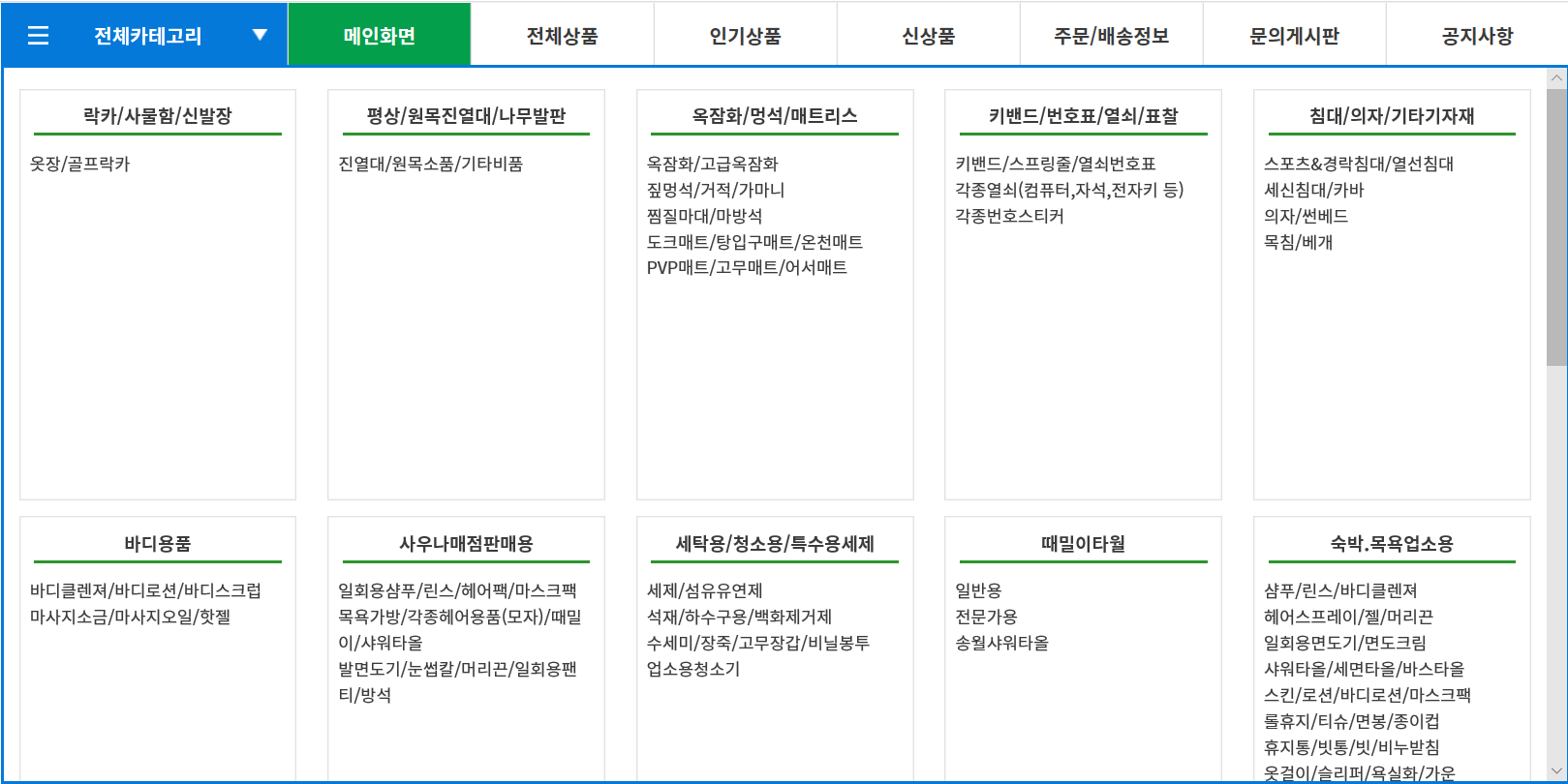 미래유통