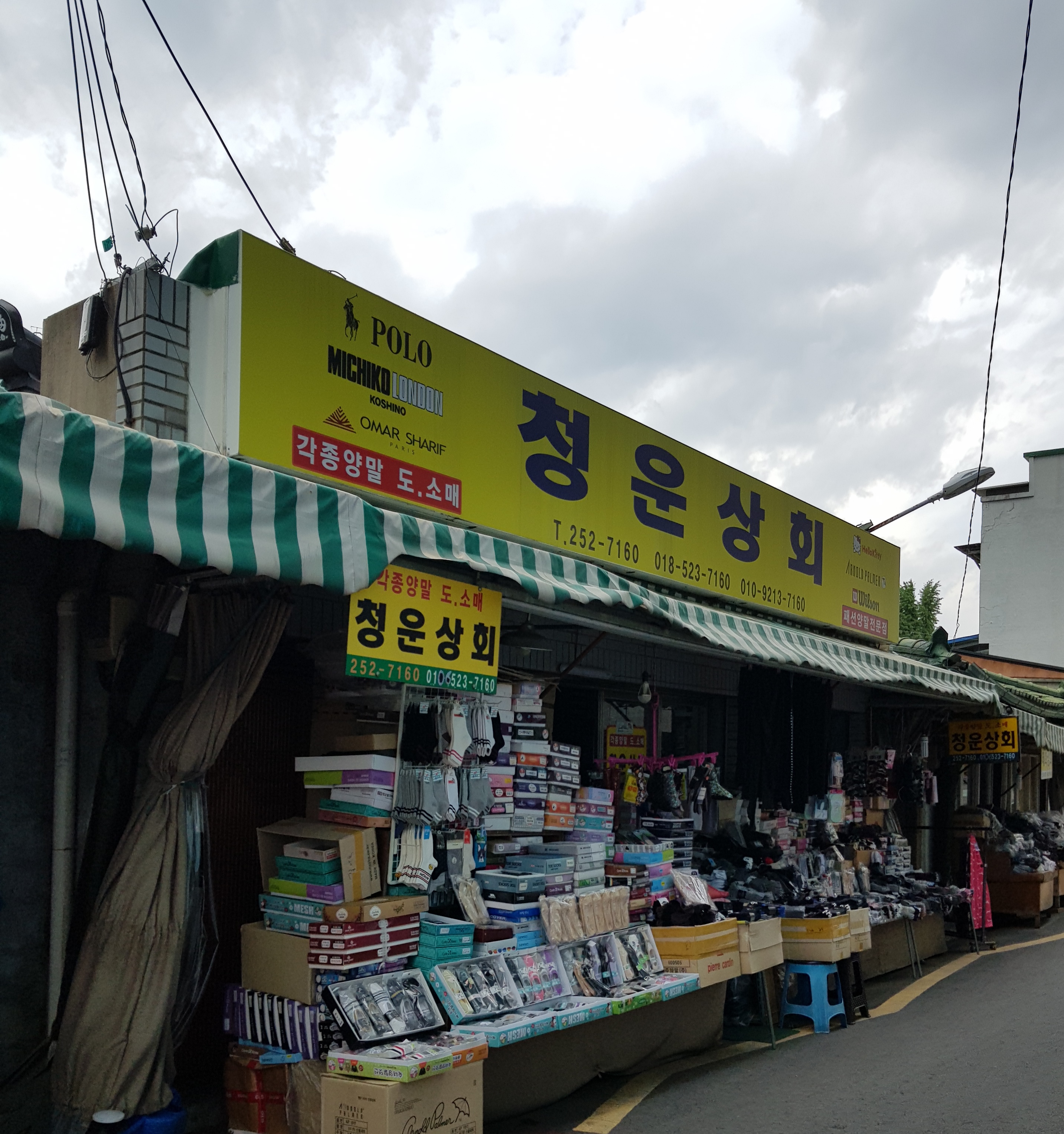 청운상회