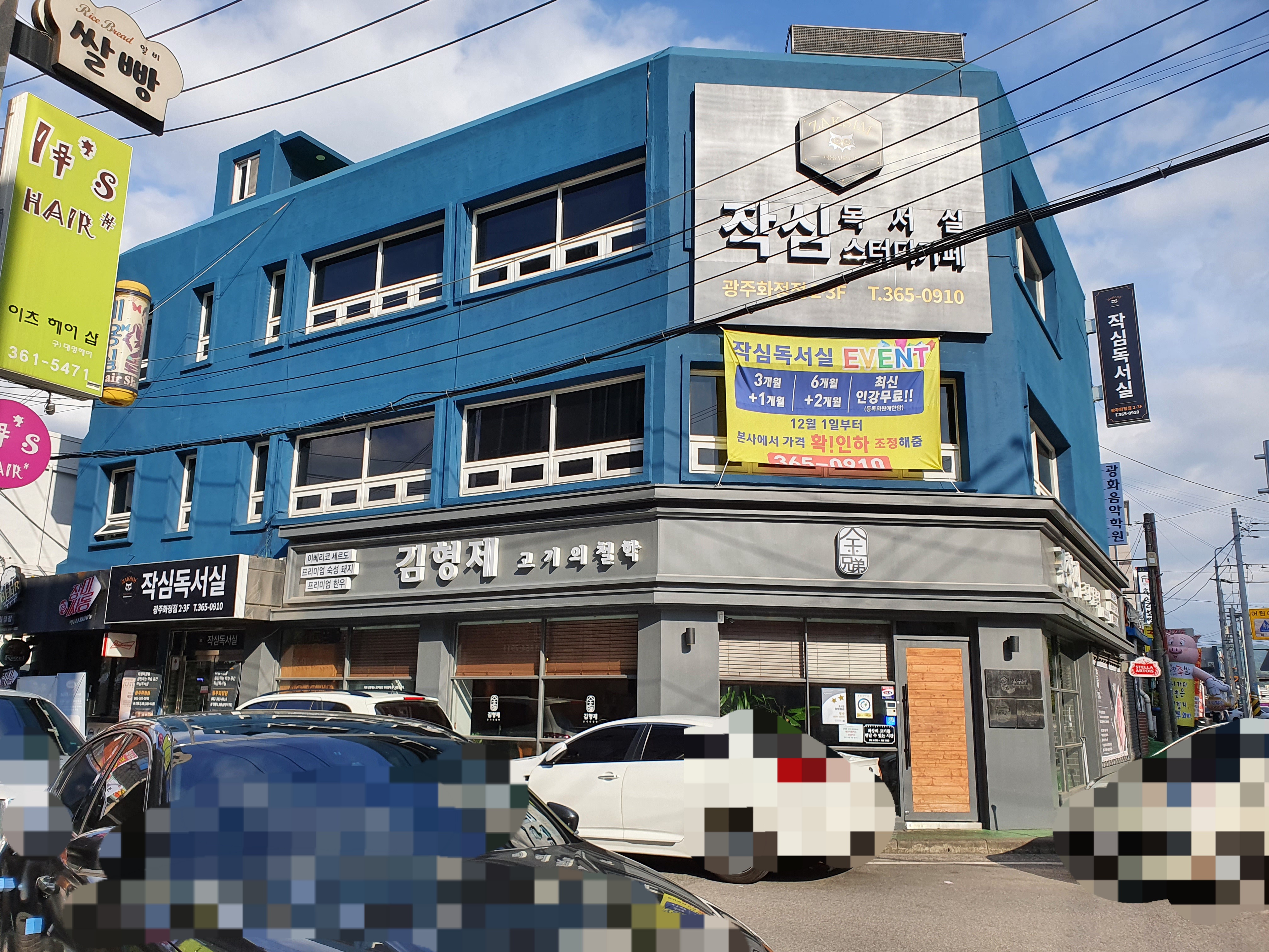 작심독서실 광주화정점 대표이미지
