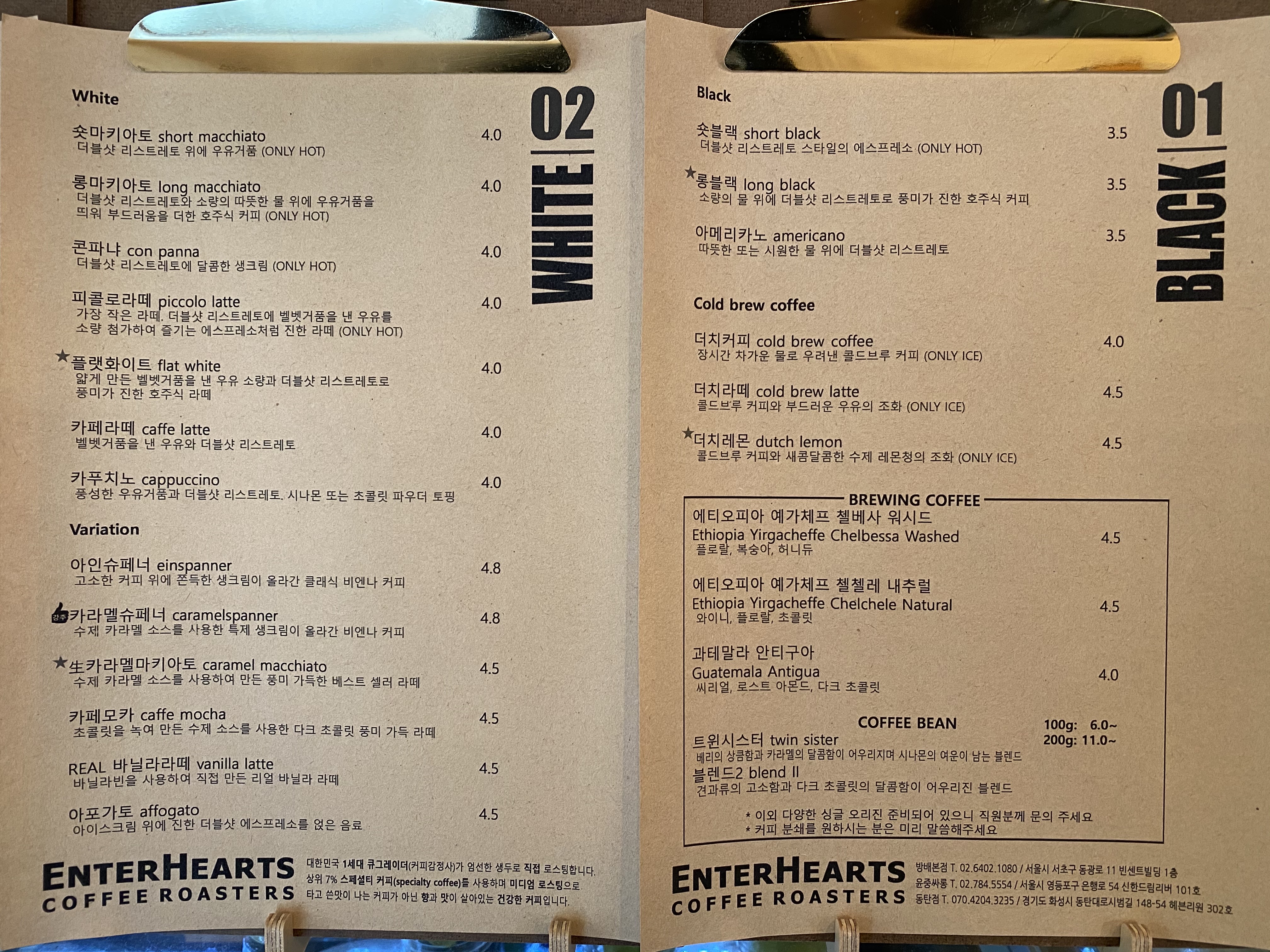 엔터하츠 참고 이미지 2