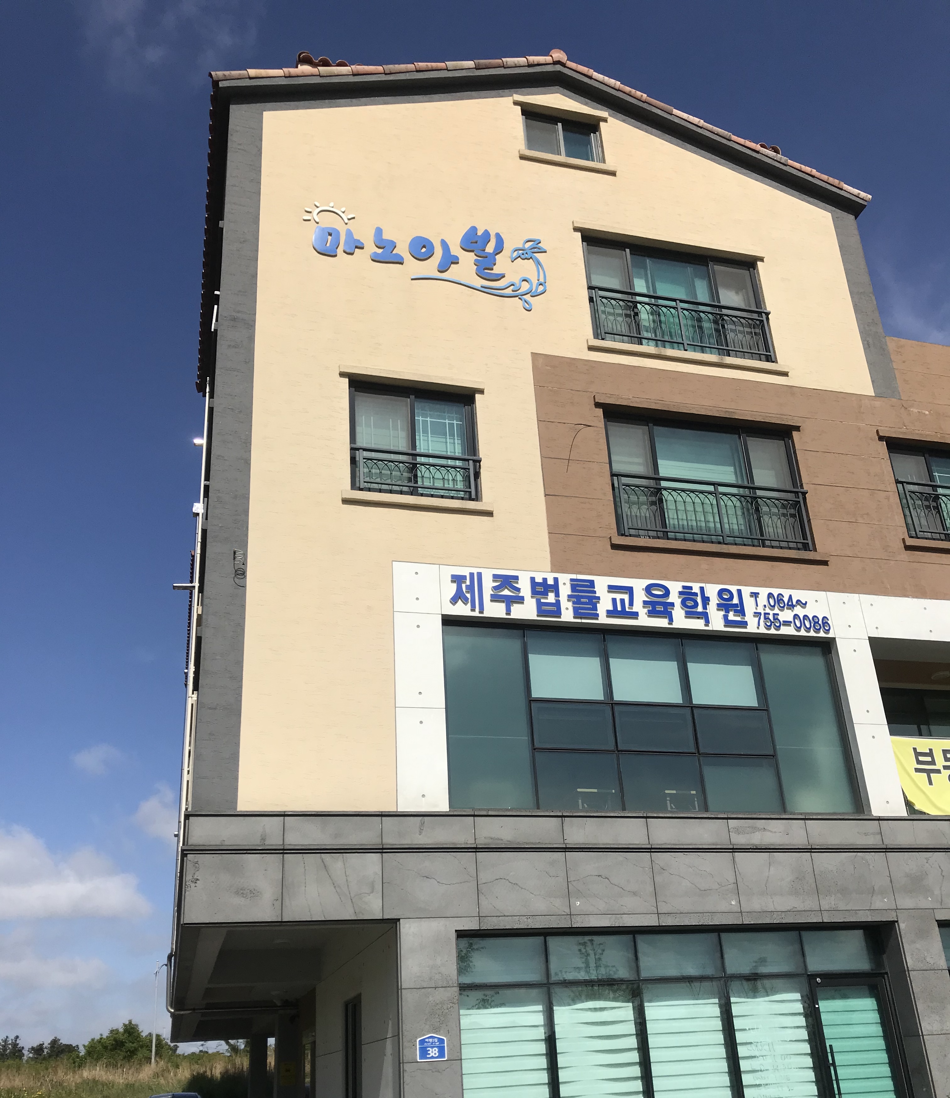 마노아빌