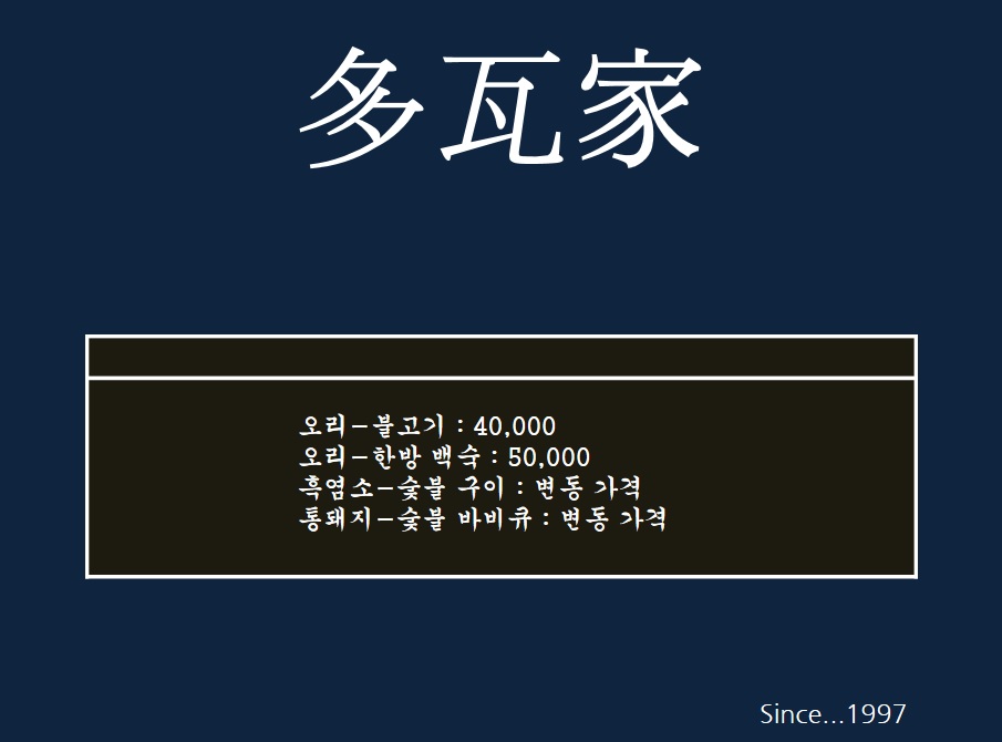 다와가