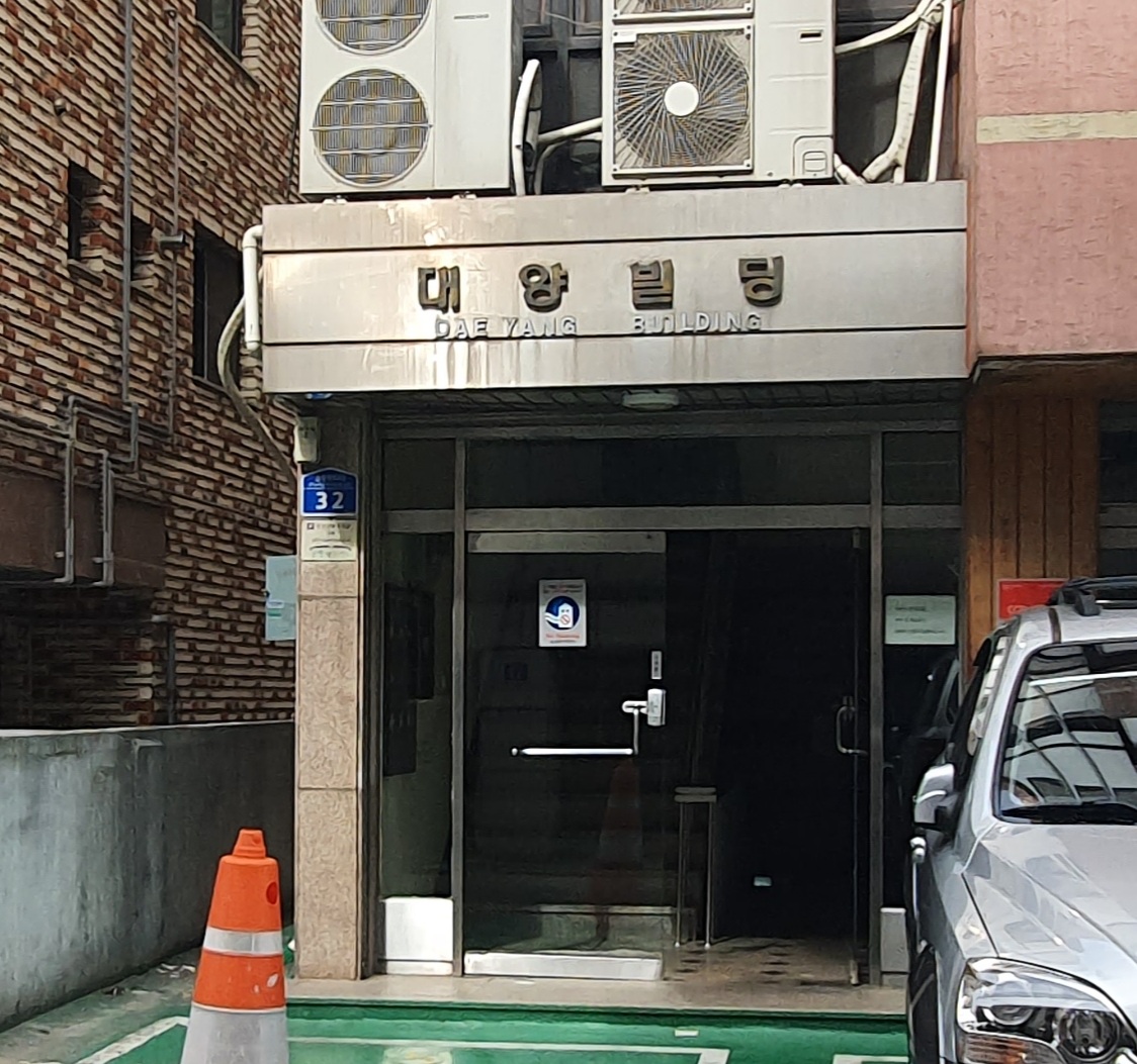 대양빌딩