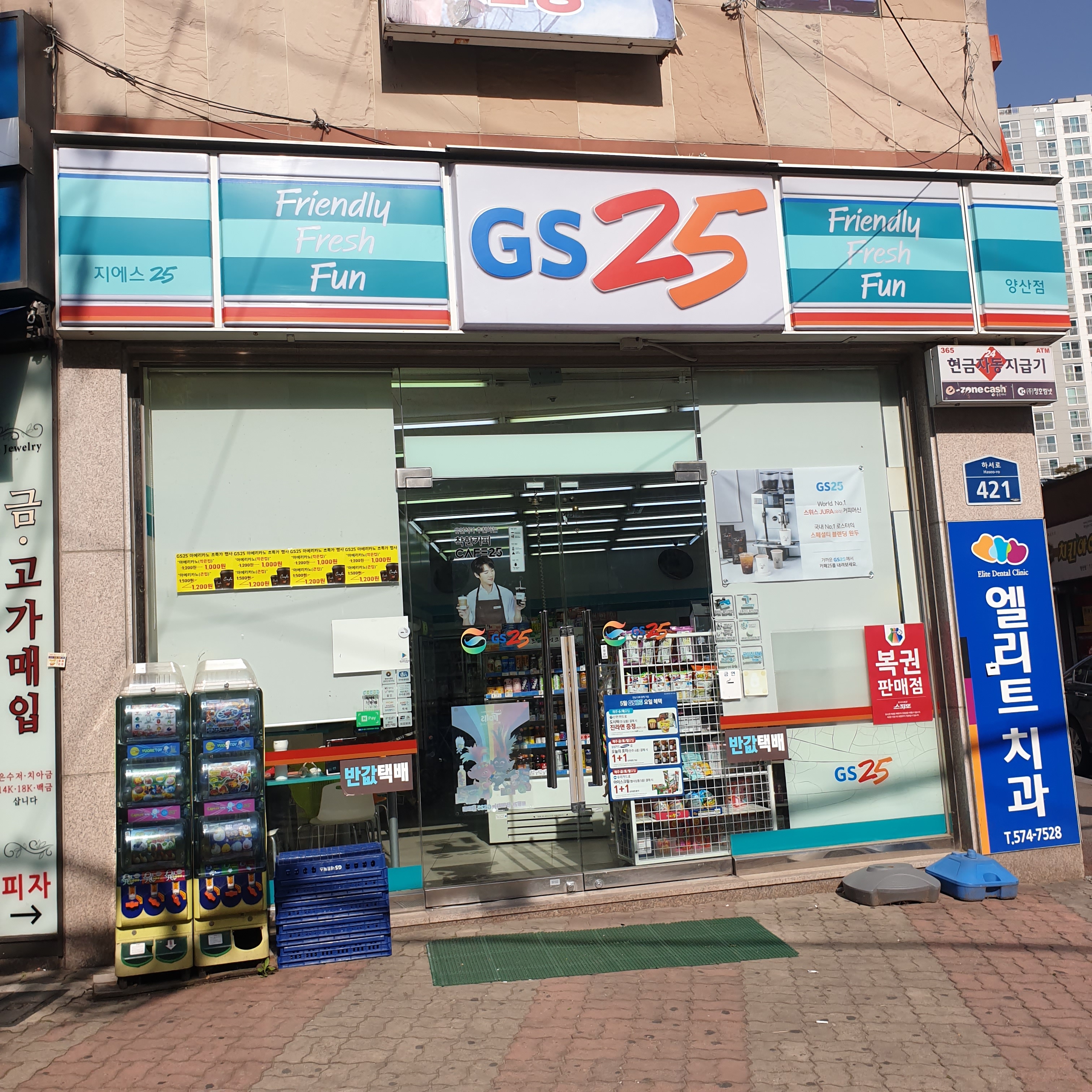 GS25 양산점