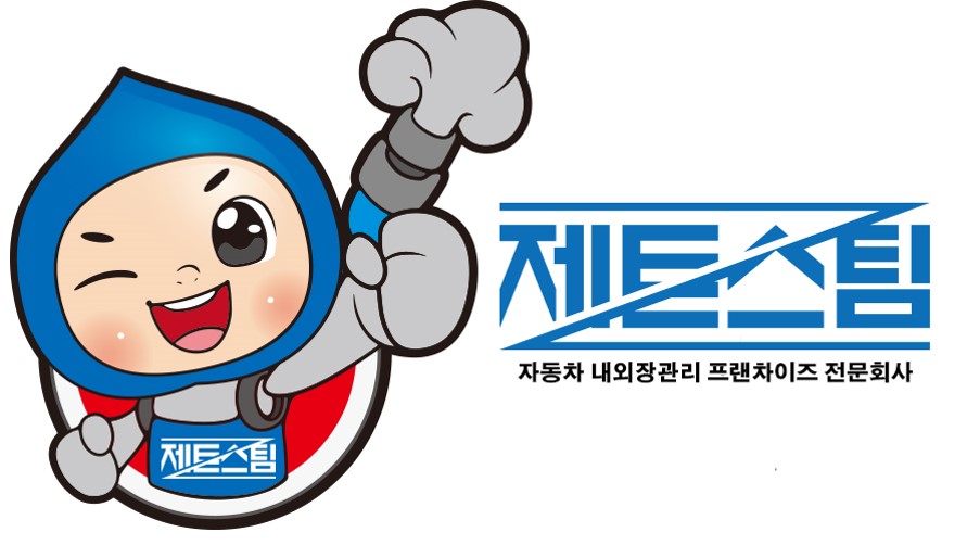 제트스팀 제천시1호점