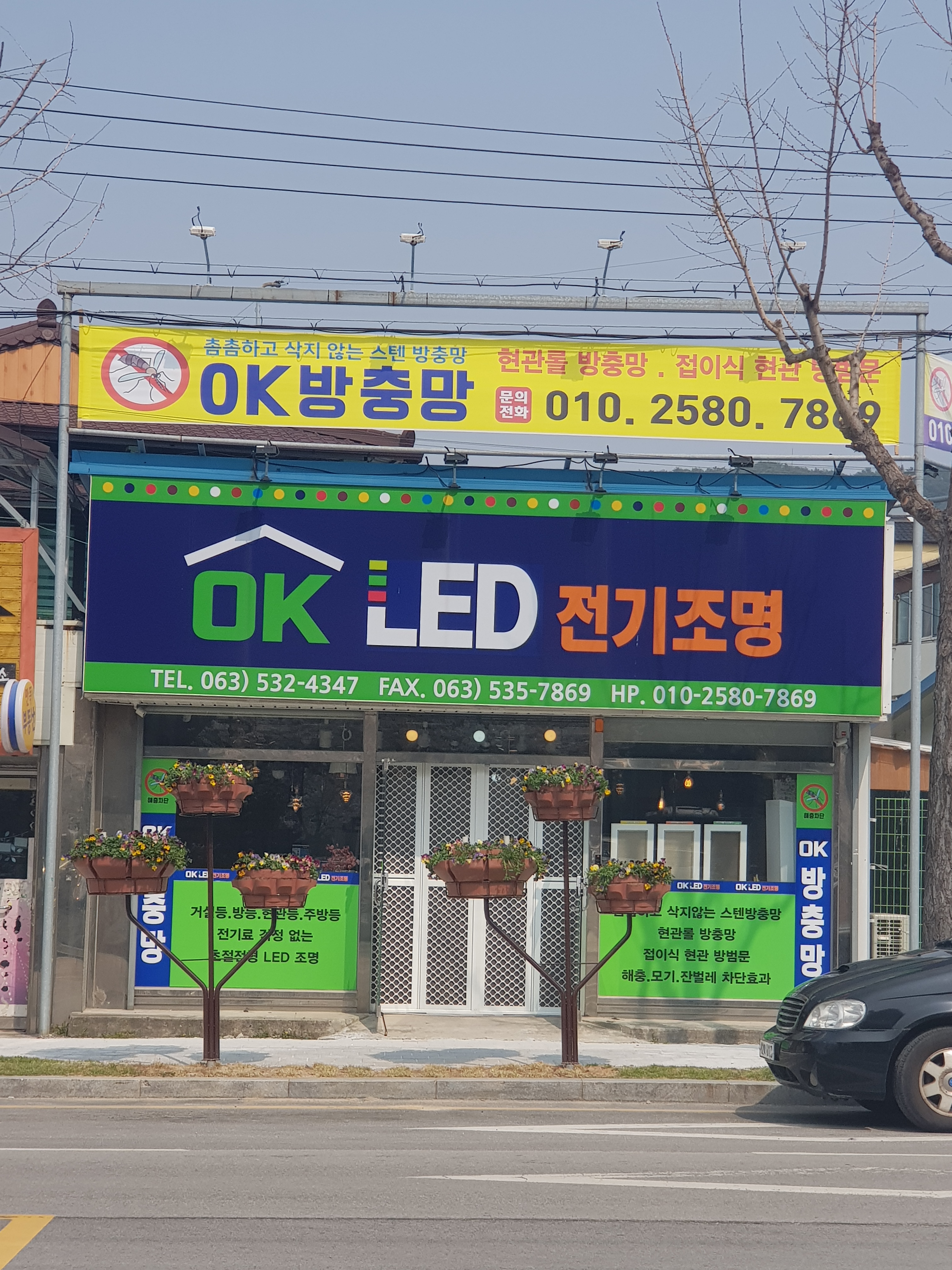 Ok LED전기조명