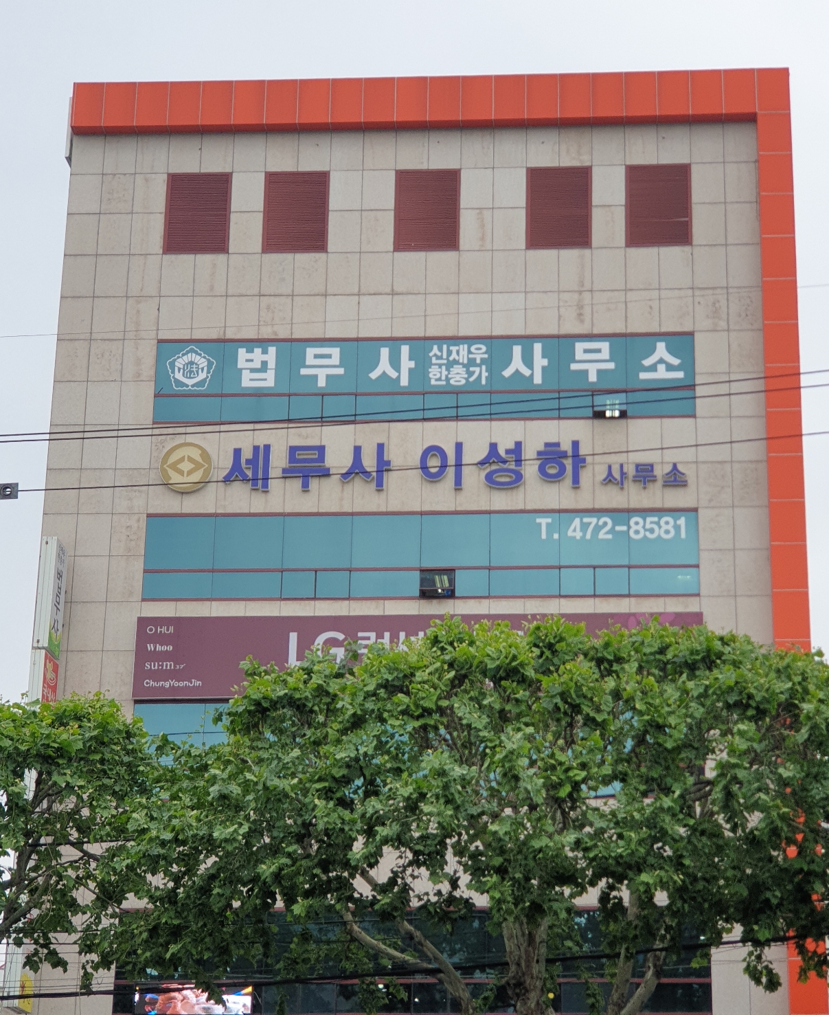 세무사이성하사무소