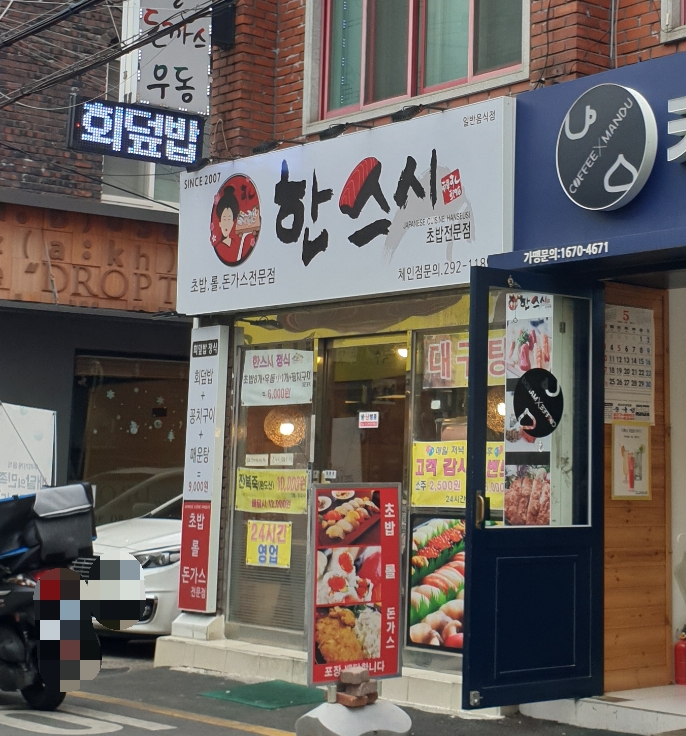 한스시 대표 이미지