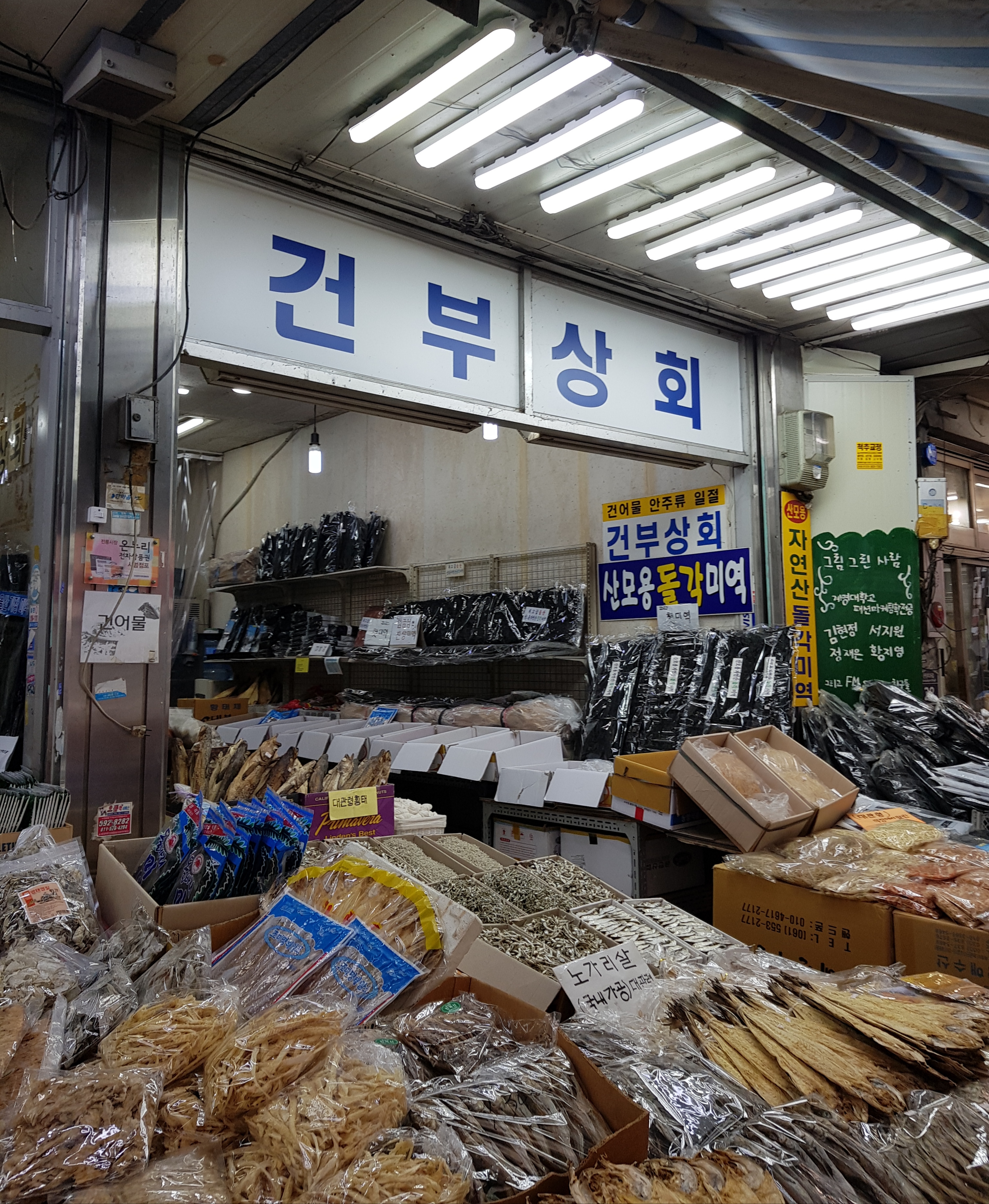 건부상회