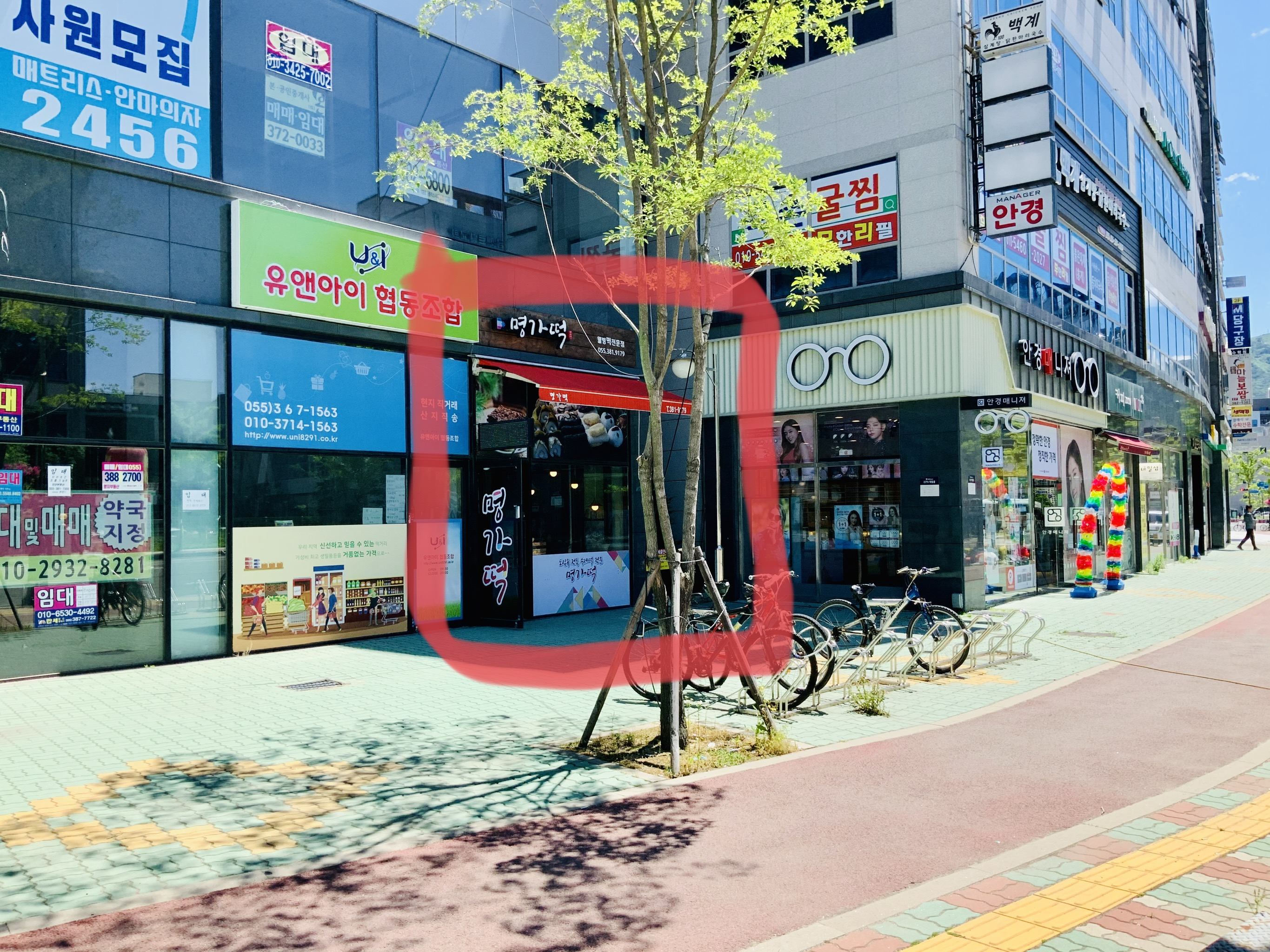 명가떡