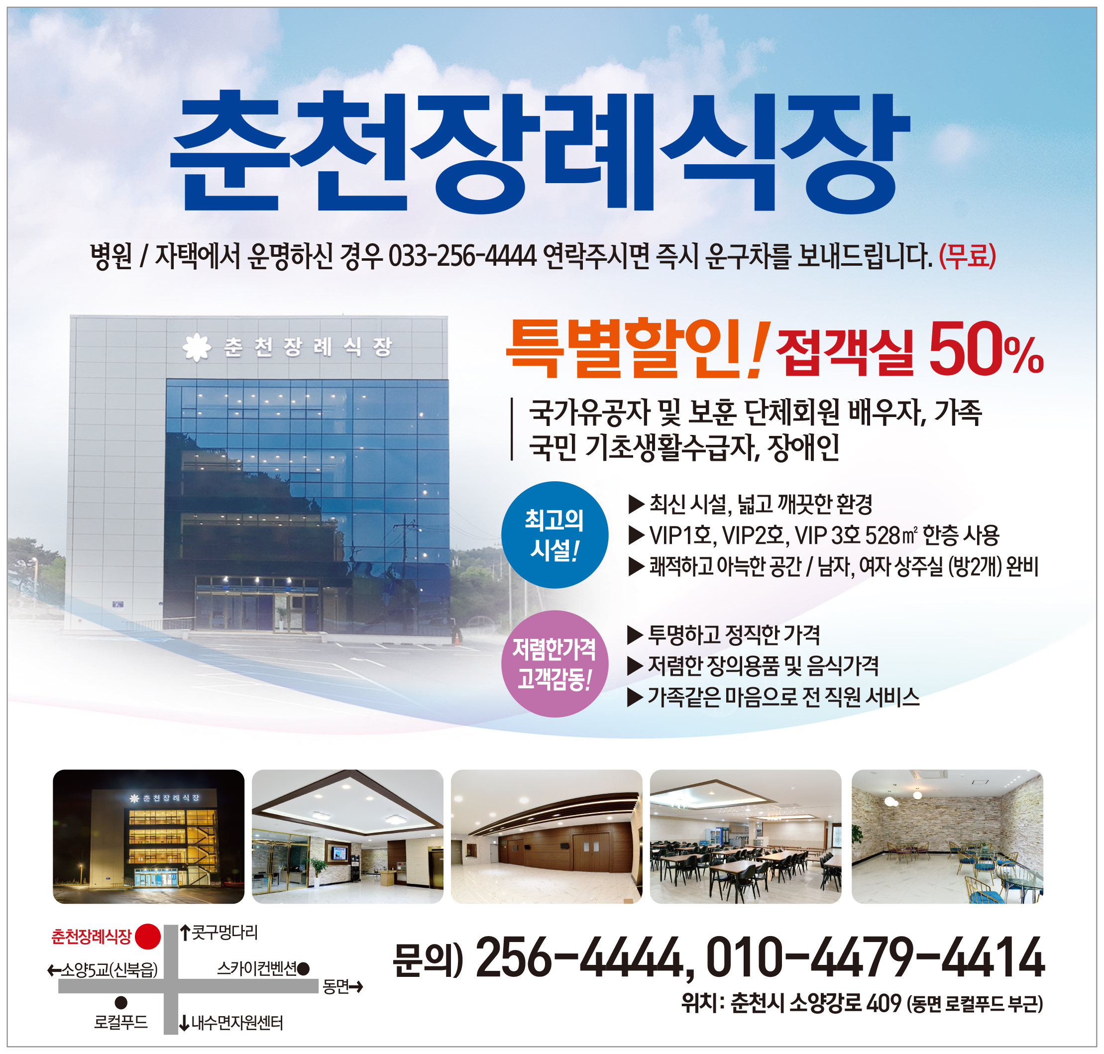 춘천장례식장