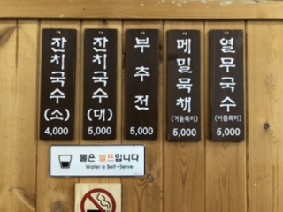 국시집